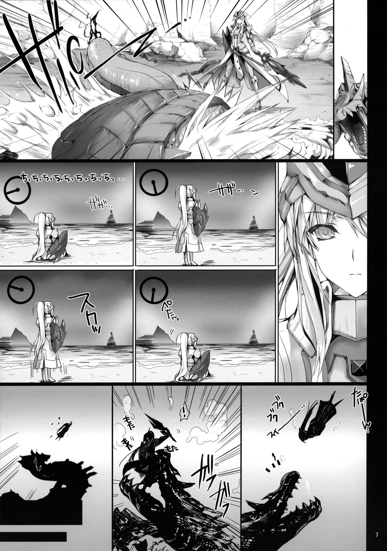 Monhan no Erohon 12 page 7 full