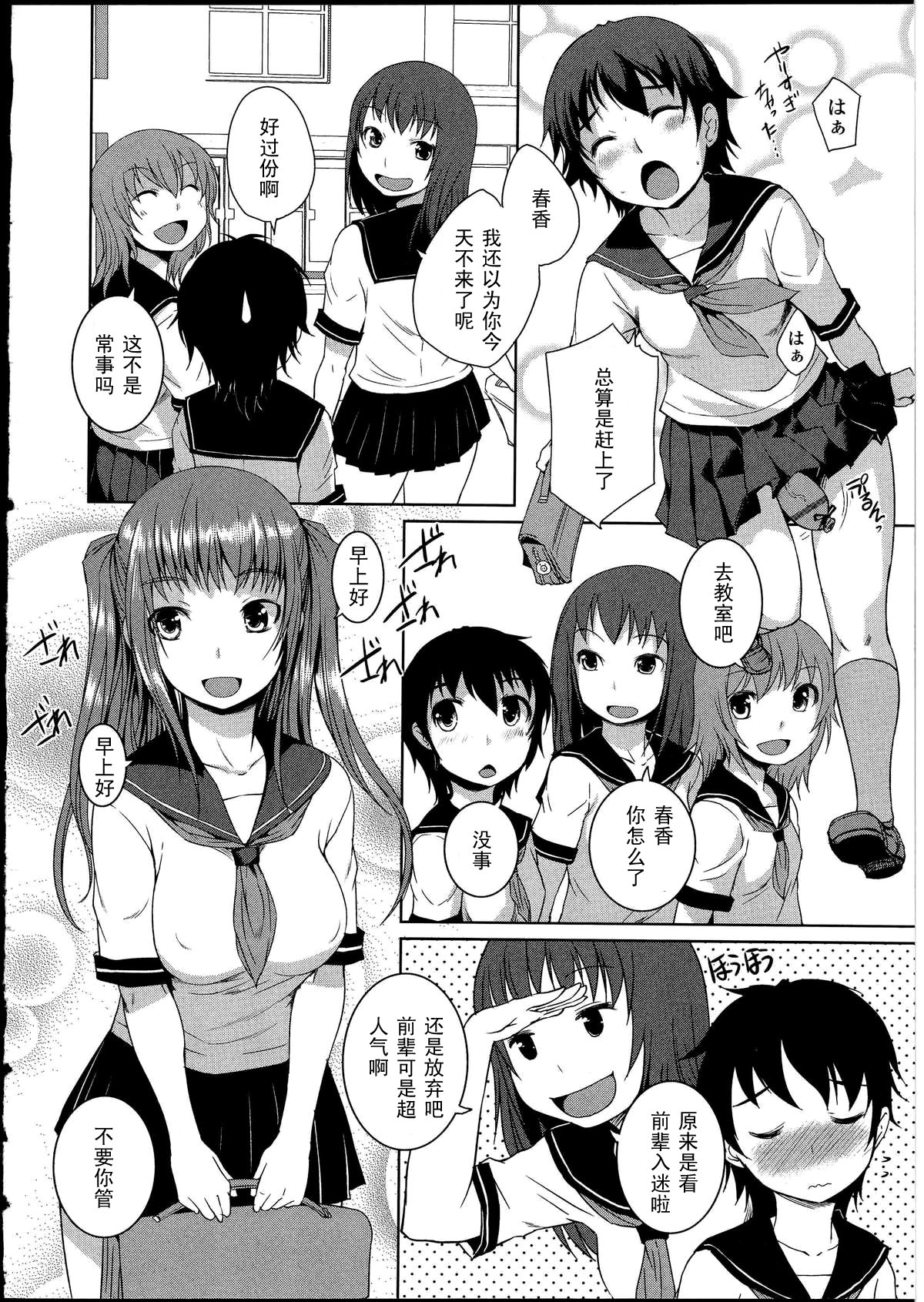Koi to Chinpo no Kawa to page 4 full