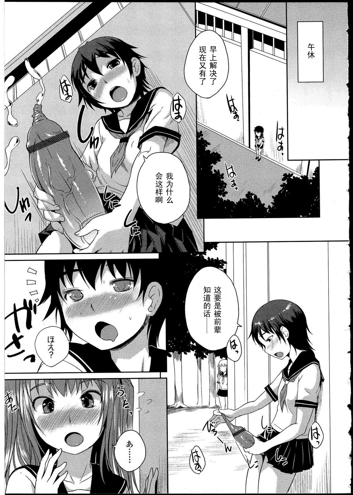 Koi to Chinpo no Kawa to page 5 full