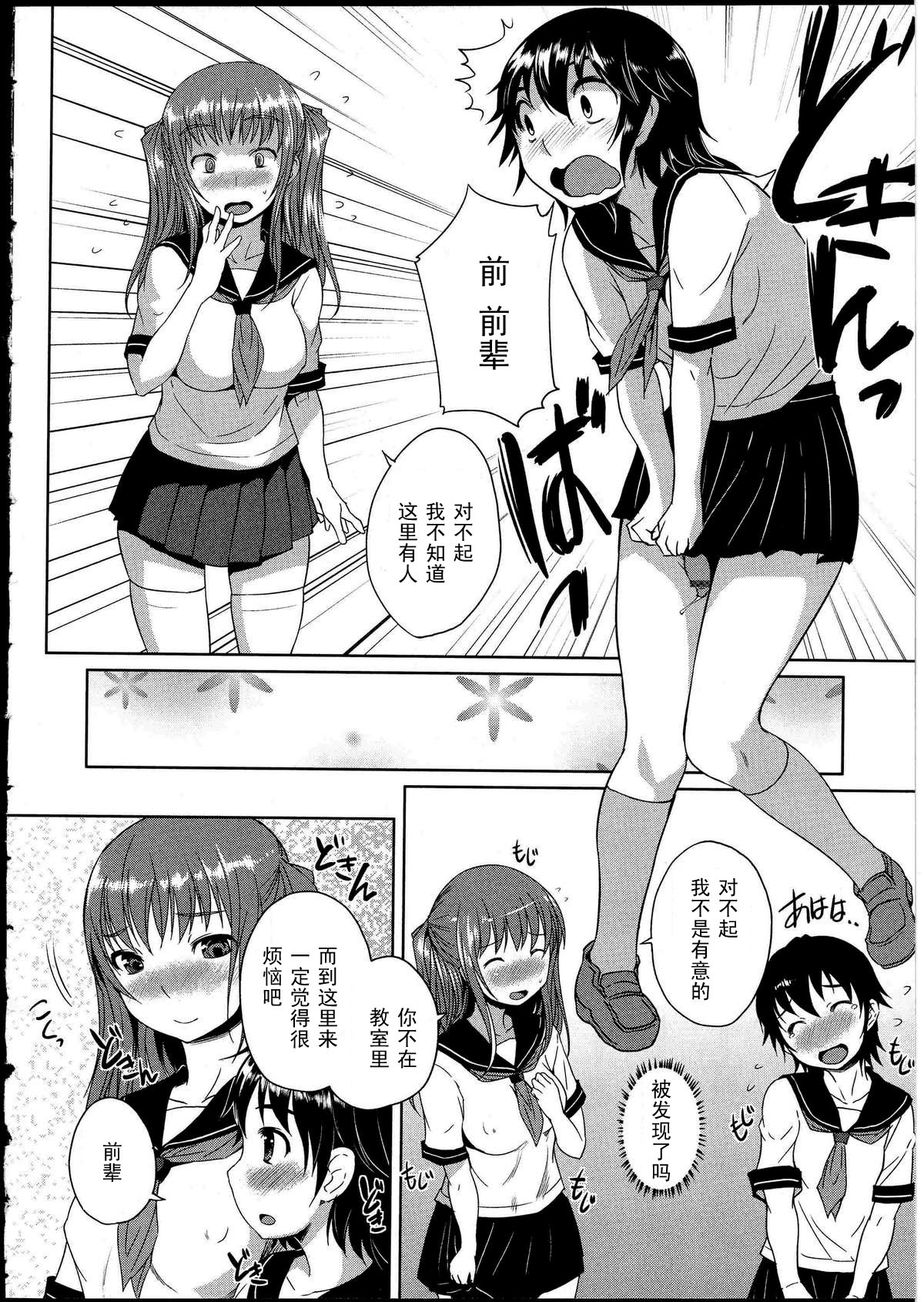 Koi to Chinpo no Kawa to page 6 full