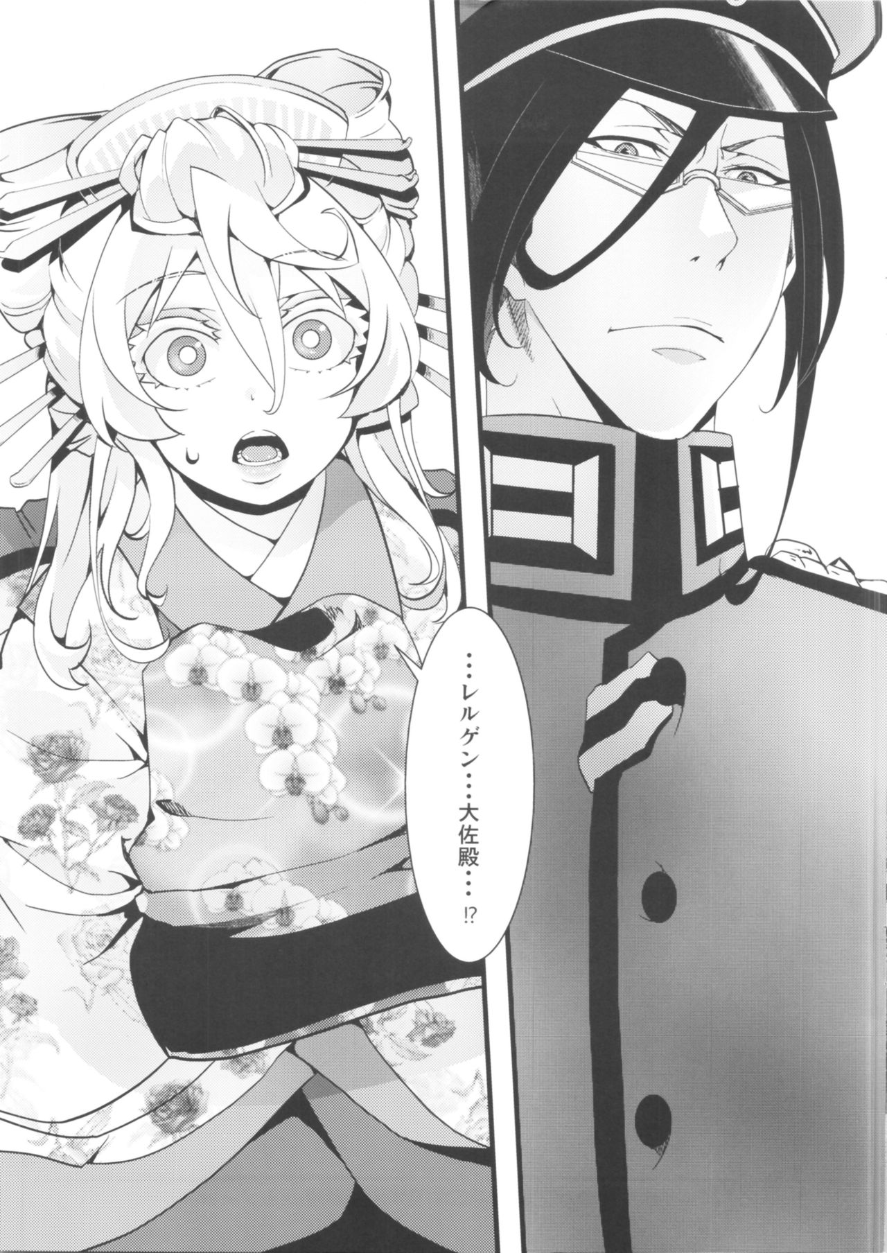 Gentei Omakebon page 3 full