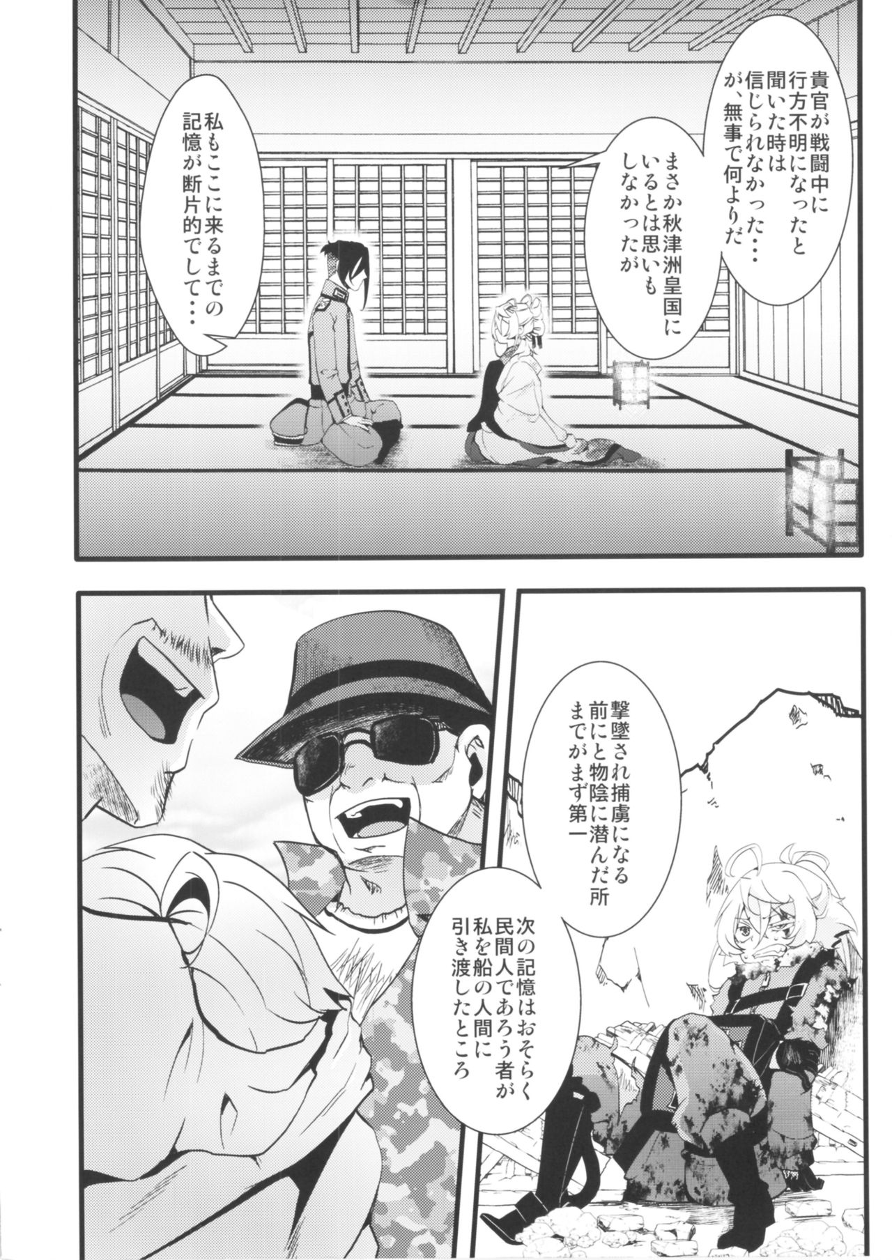 Gentei Omakebon page 4 full