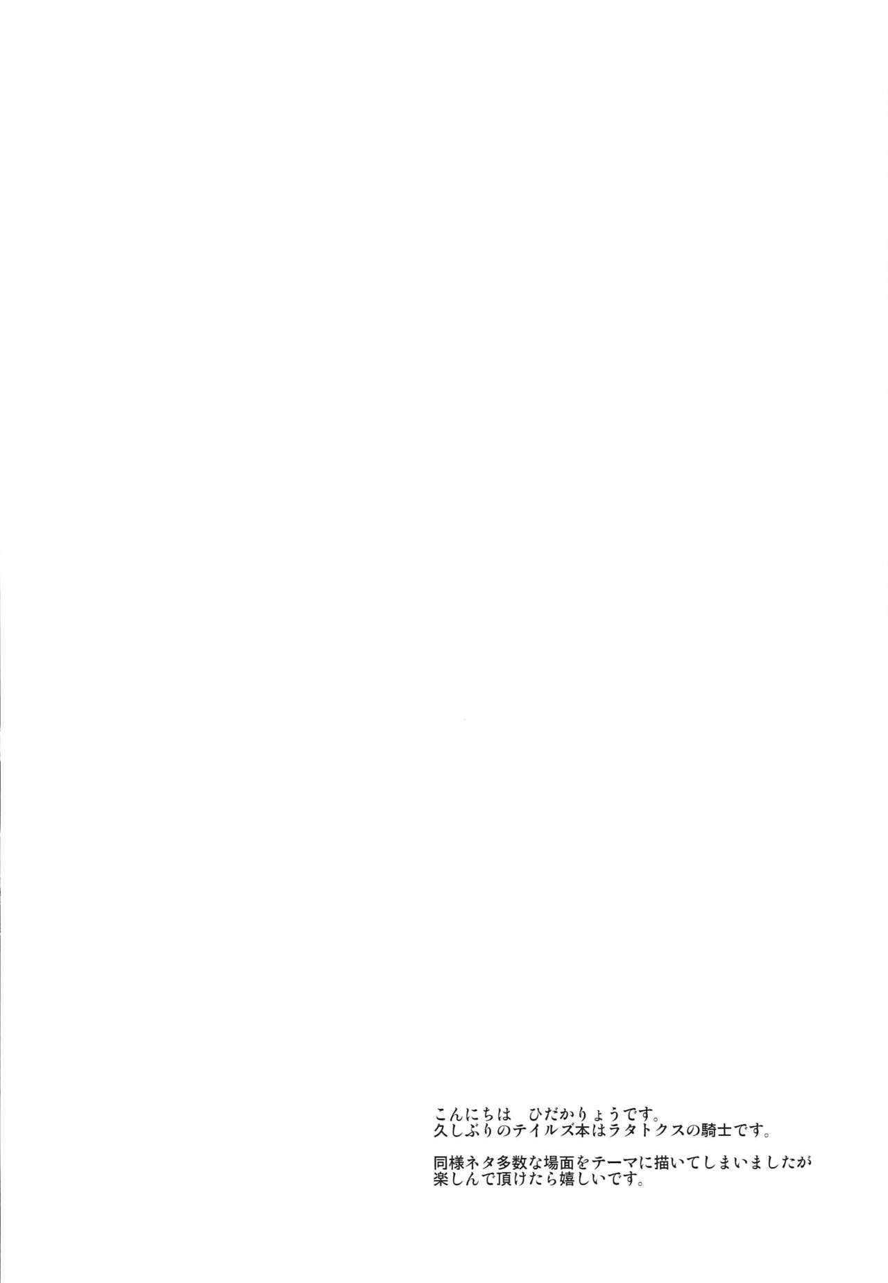 Kokoro no Keiyakusha page 3 full