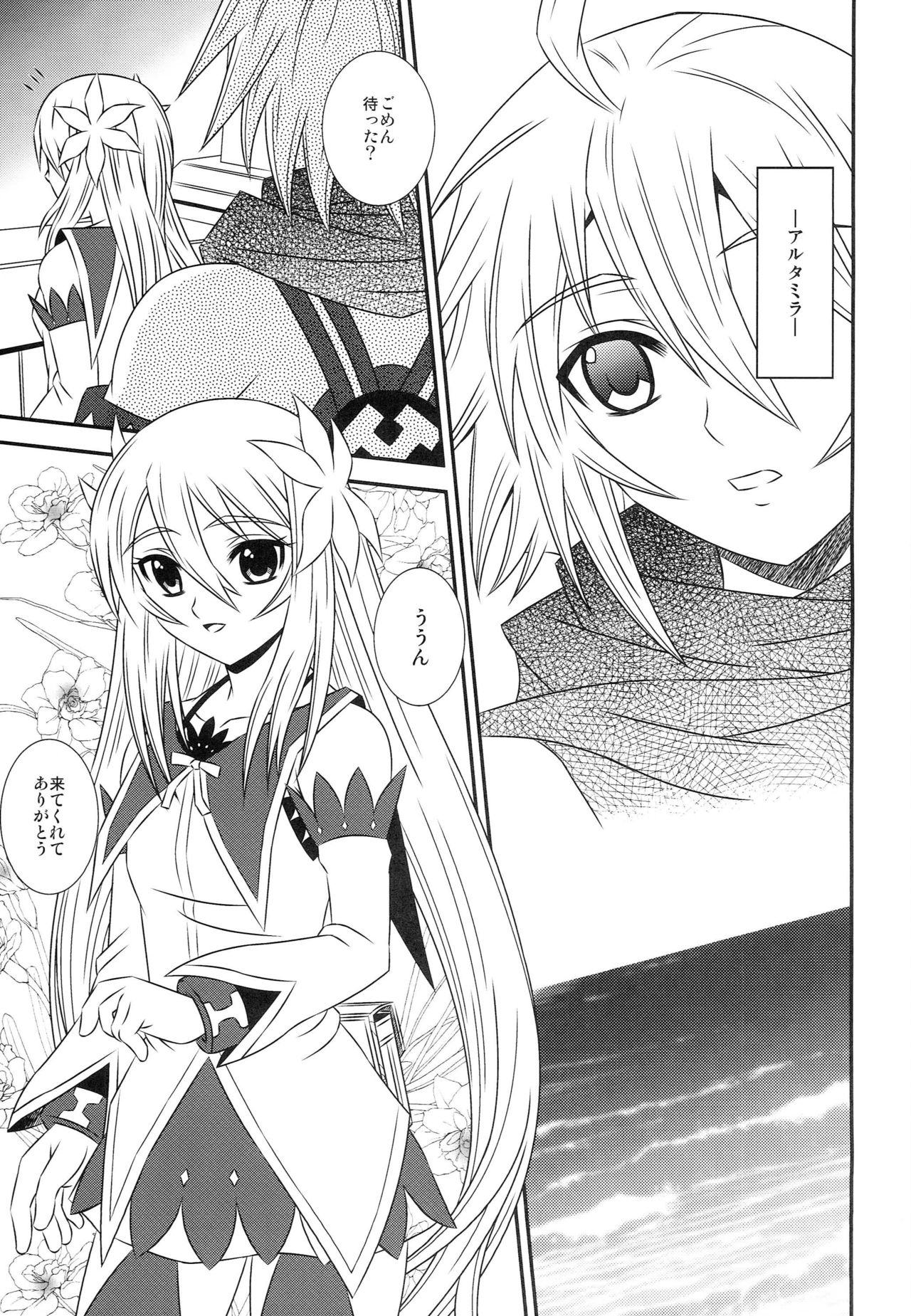 Kokoro no Keiyakusha page 4 full