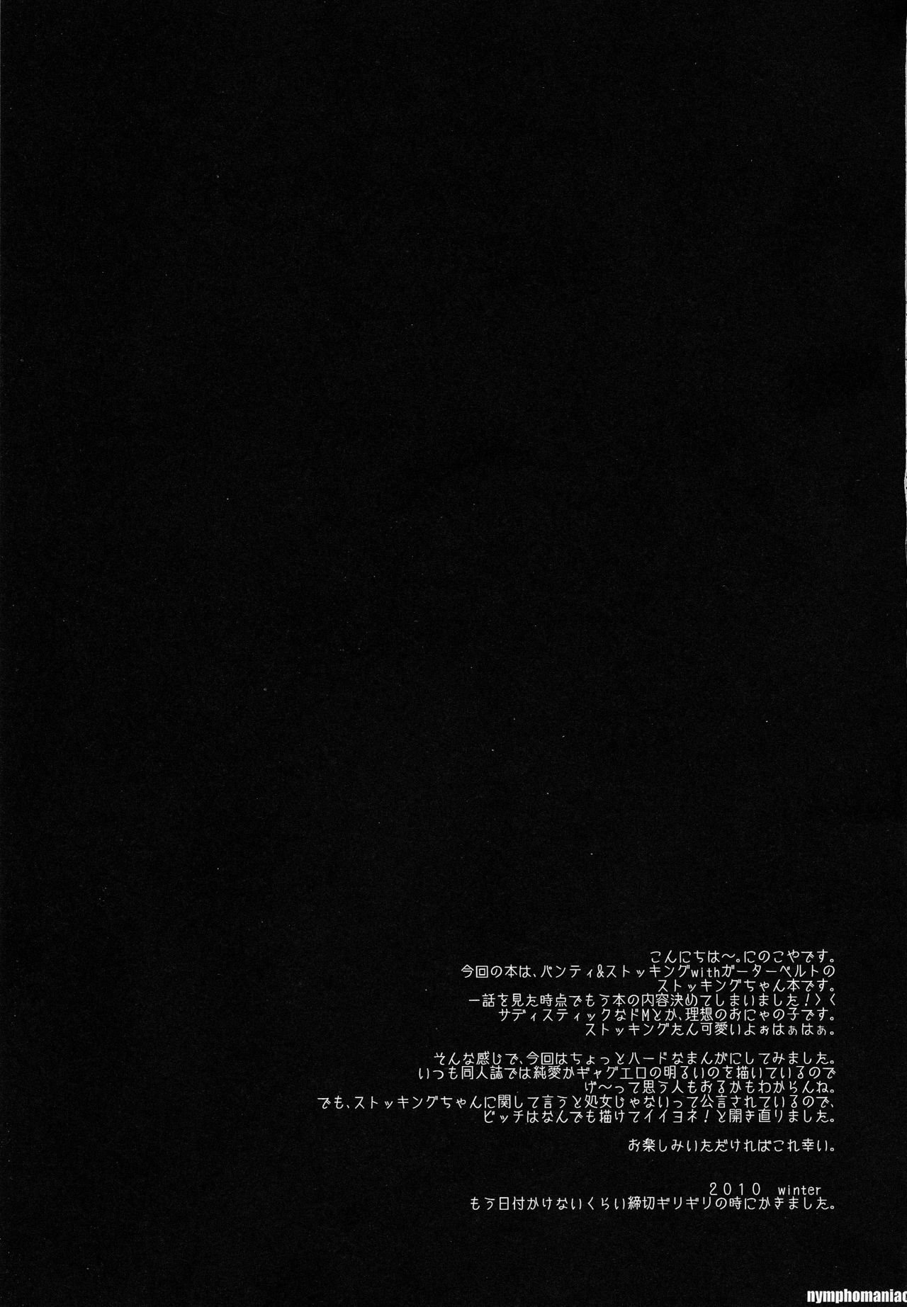 nymphomaniac page 3 full