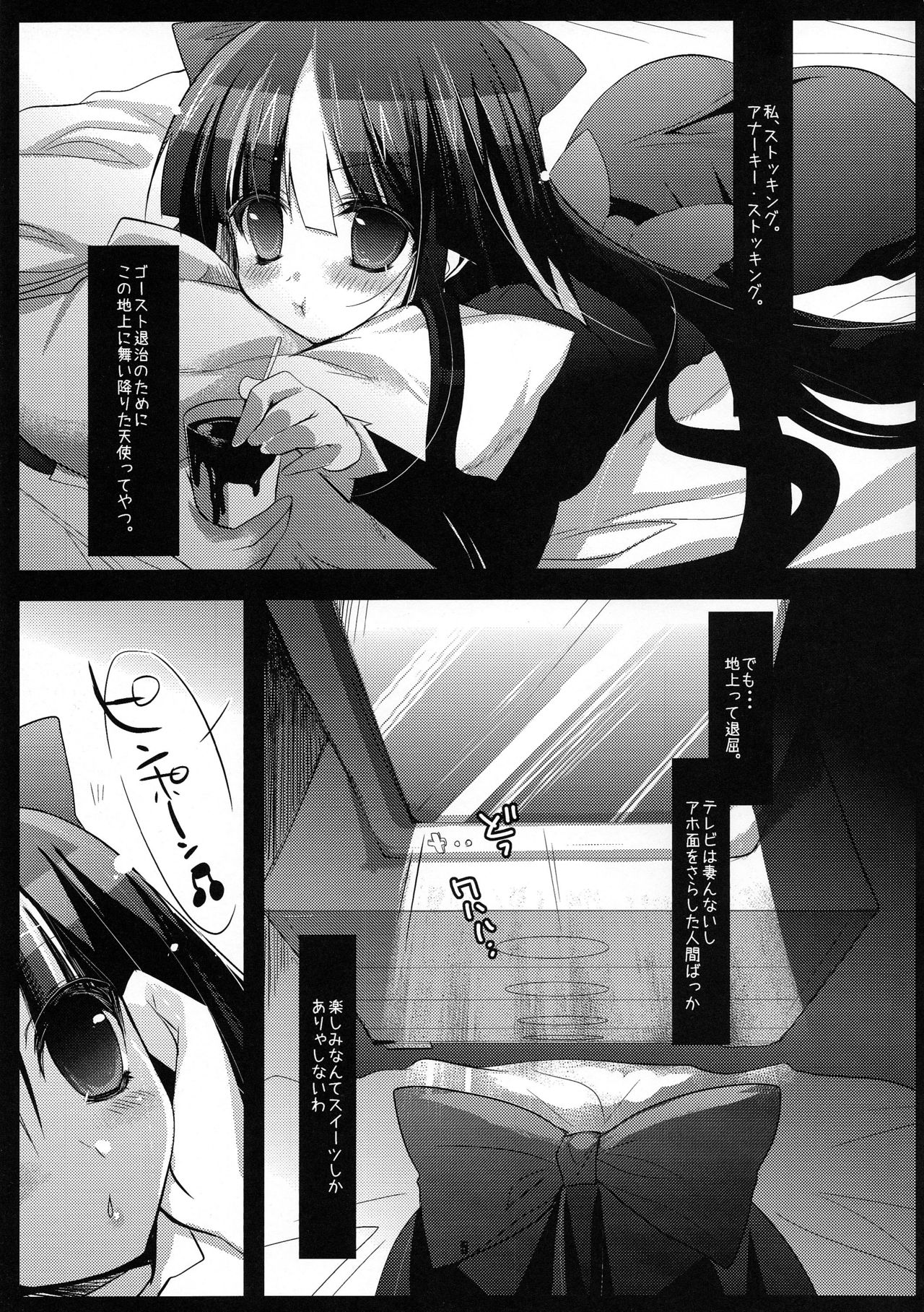 nymphomaniac page 5 full