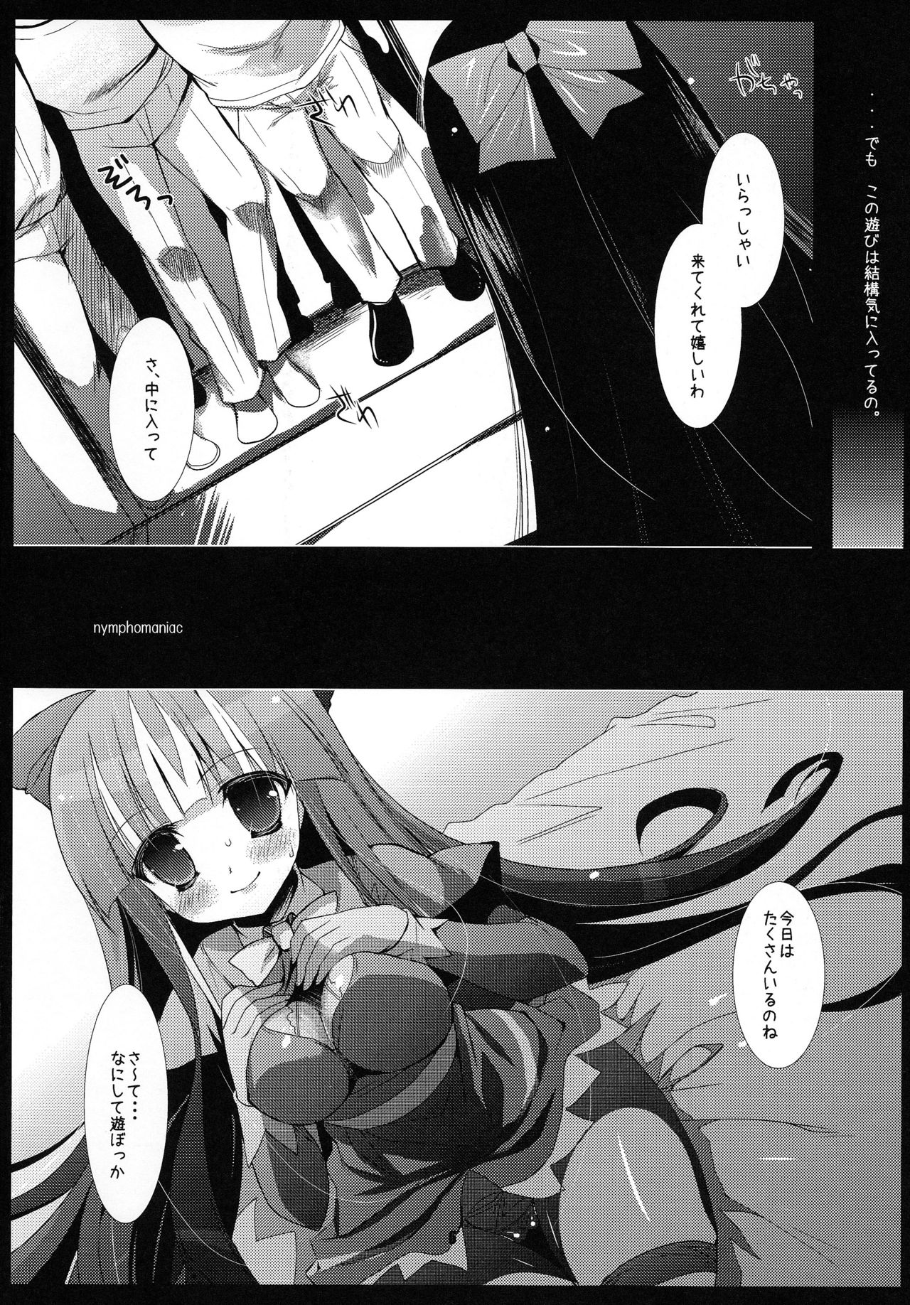 nymphomaniac page 6 full