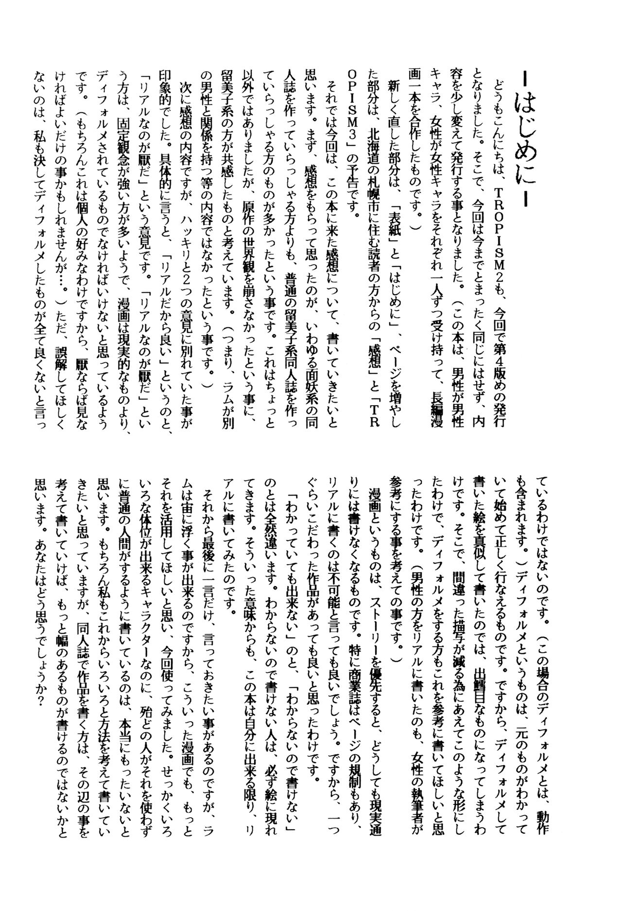 TROPISM 2 page 4 full