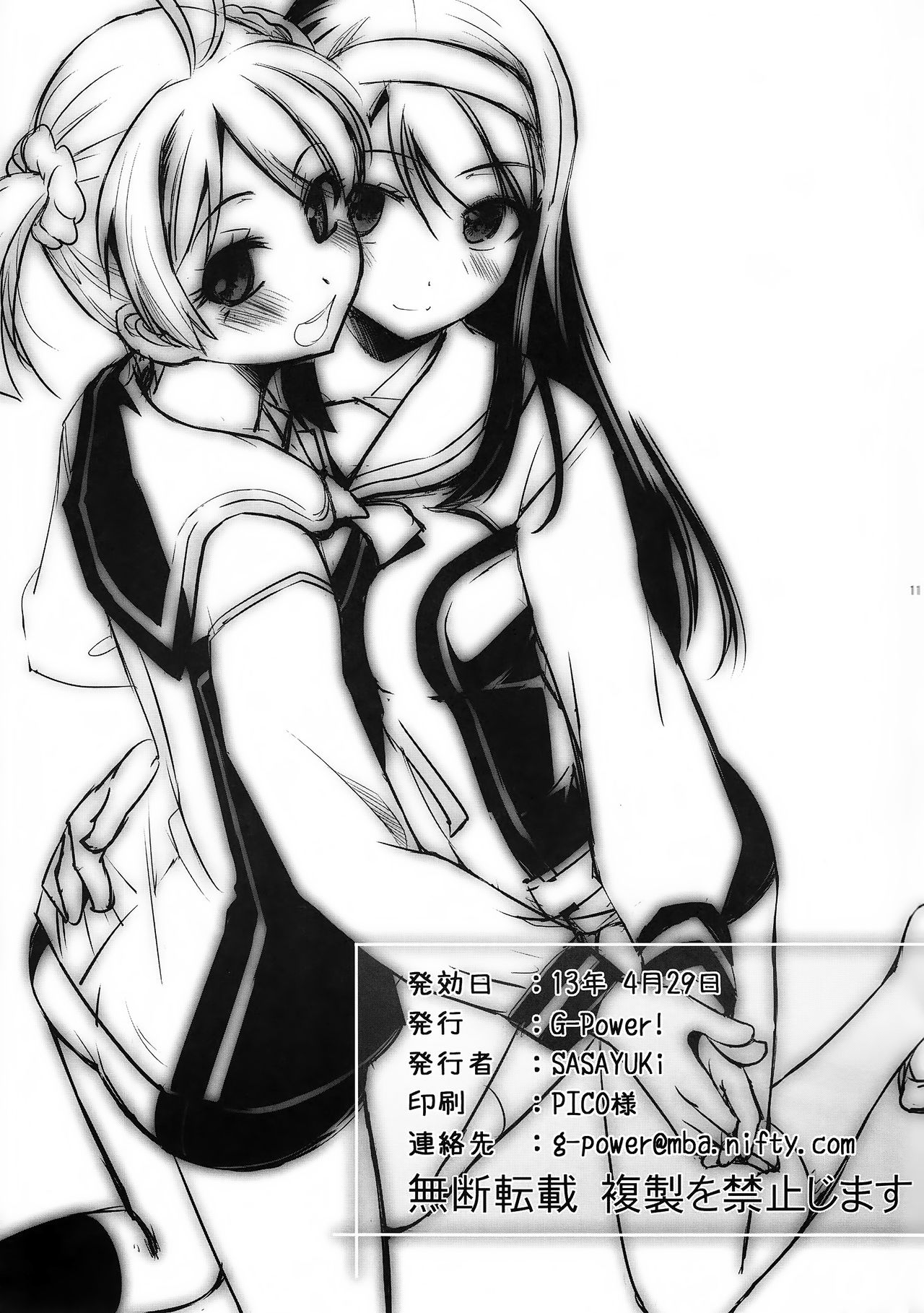 No Title #03 page 10 full