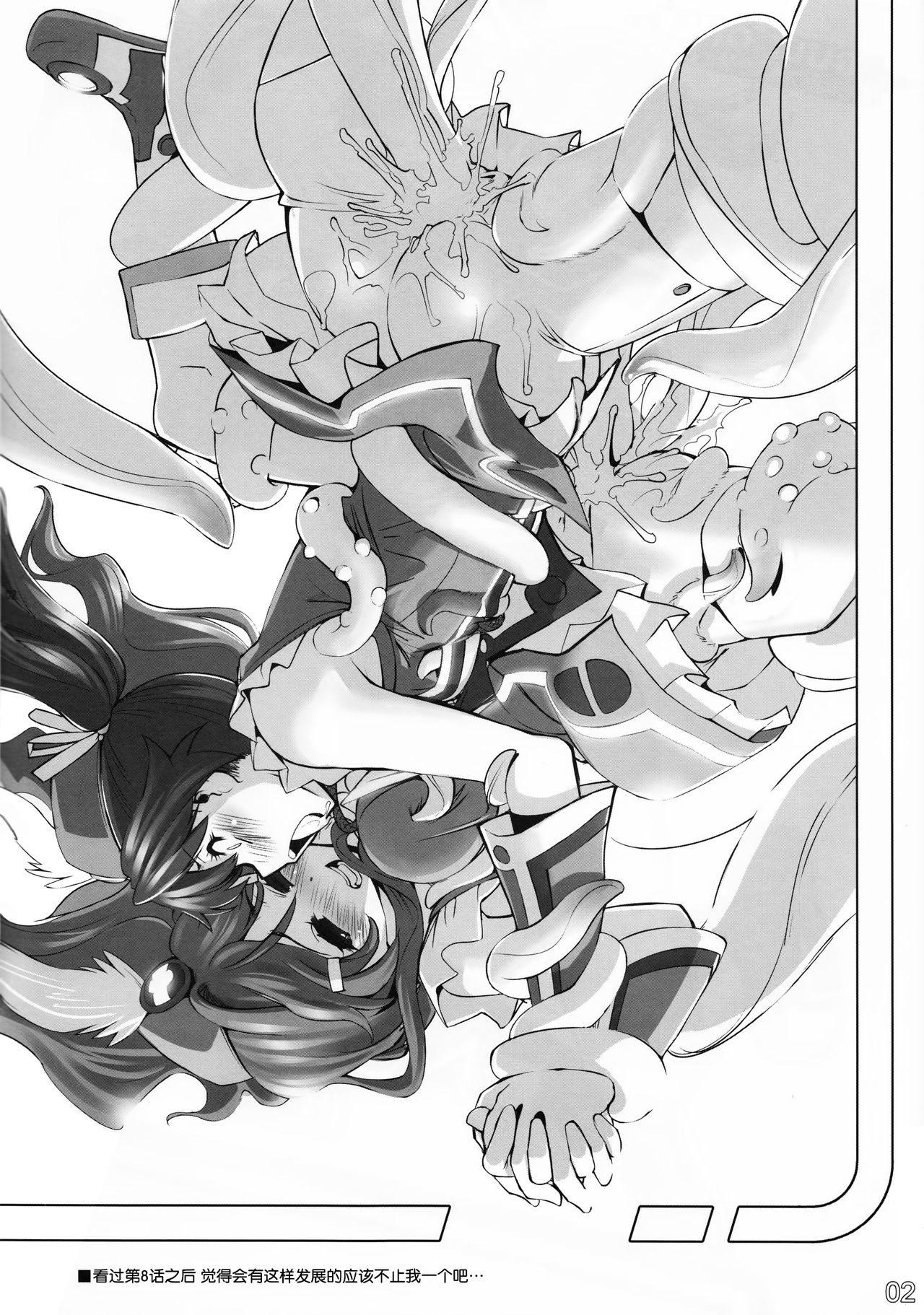 No Title #03 page 3 full