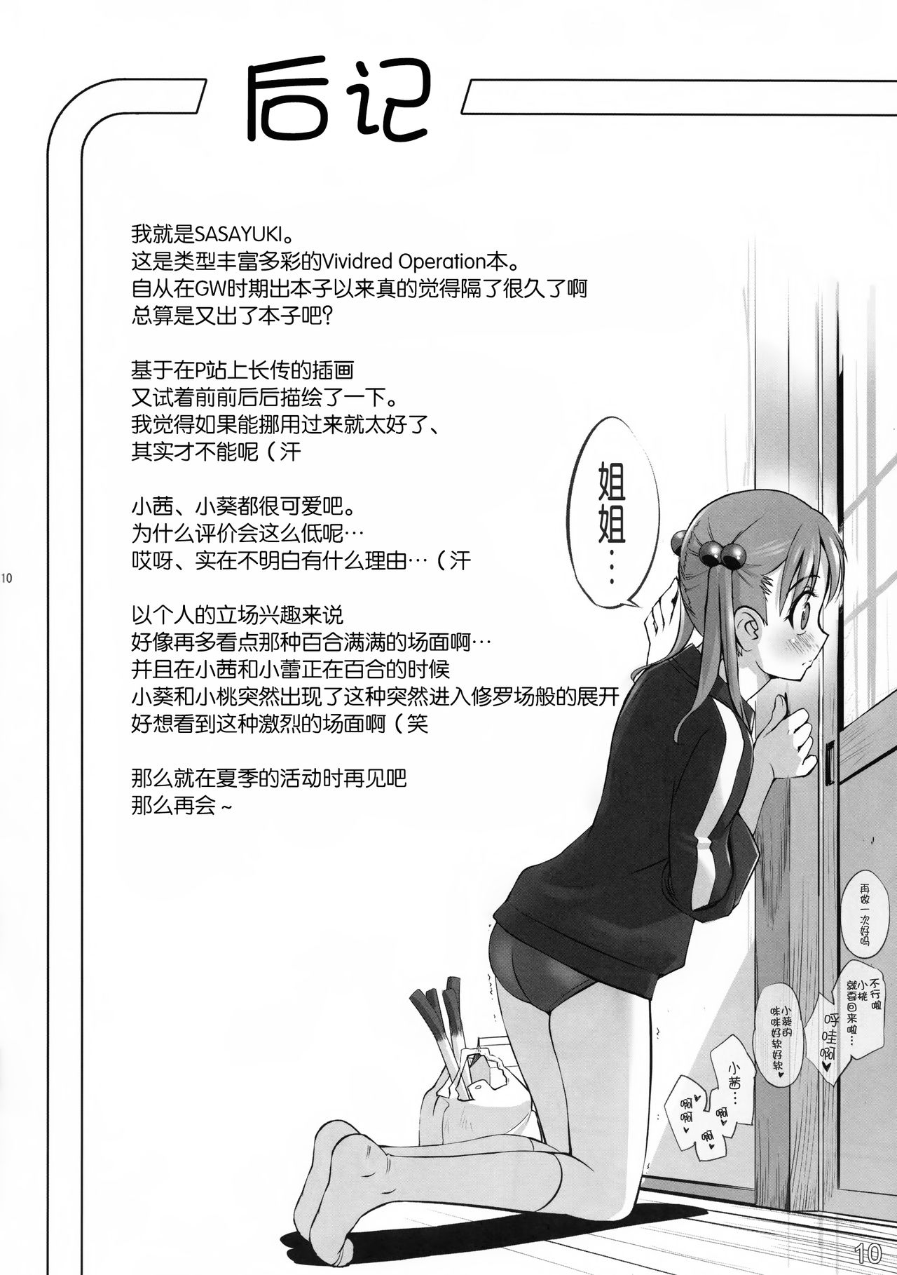 No Title #03 page 9 full