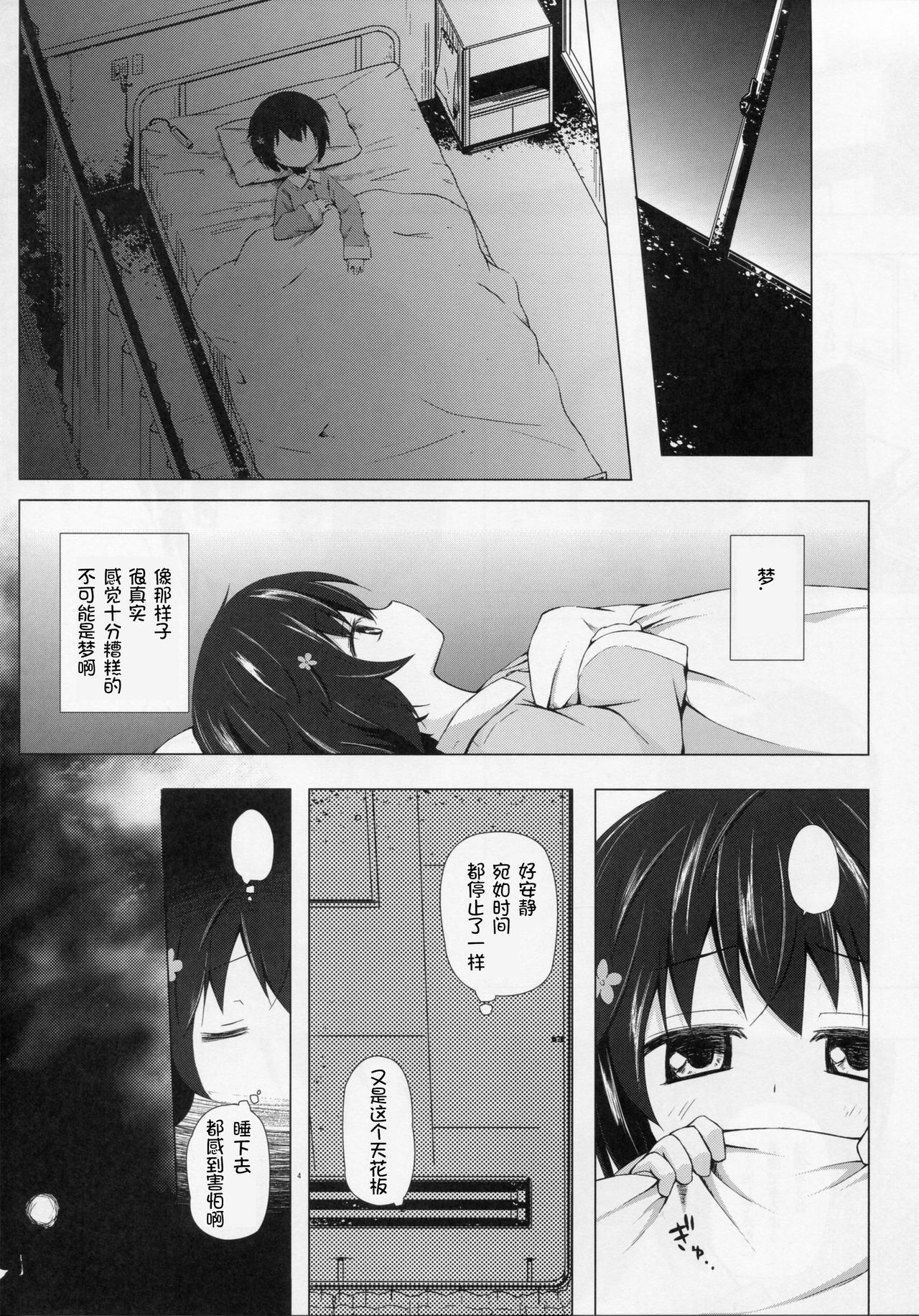 Monokemono Roku-ya page 5 full