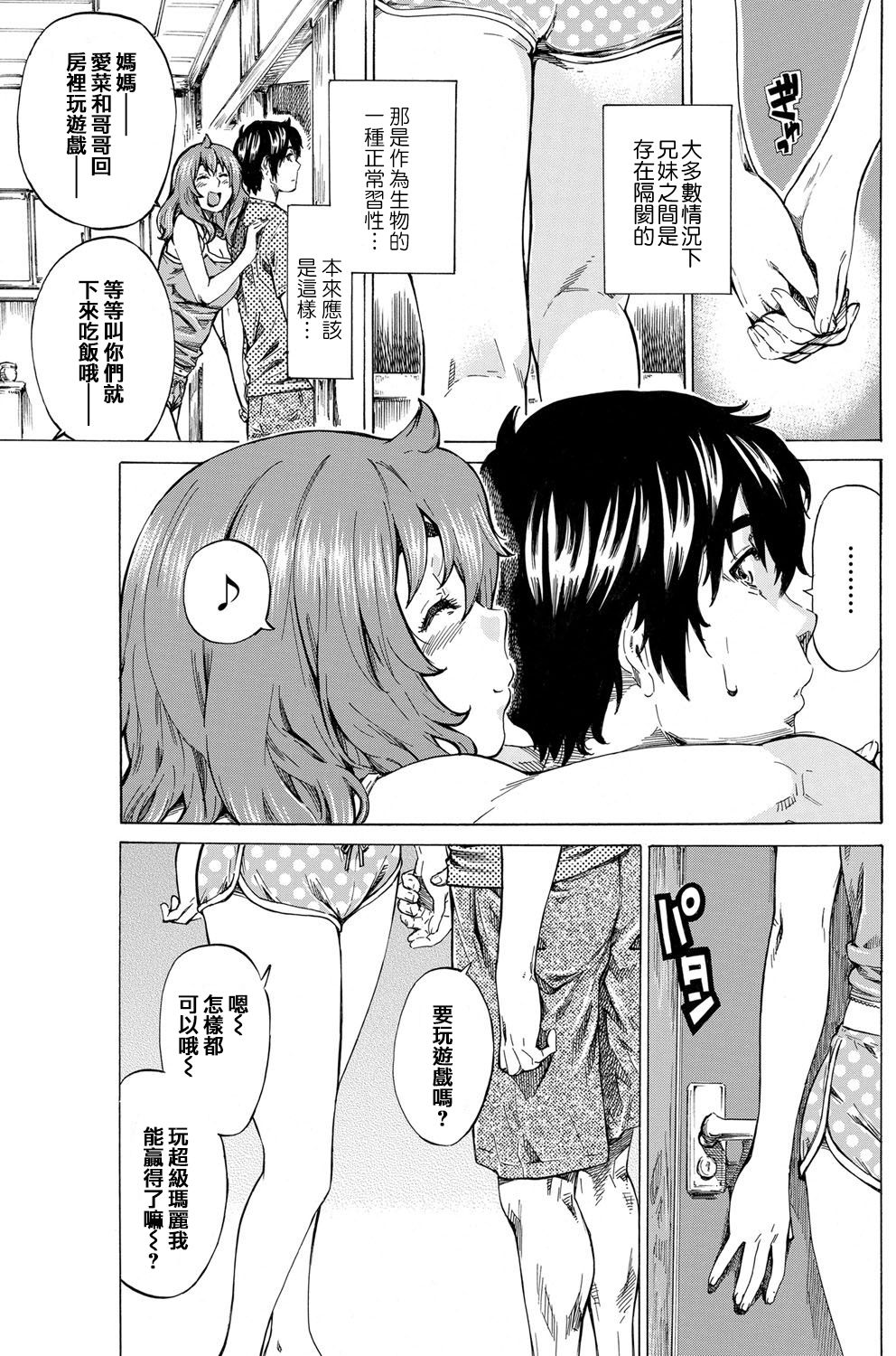 Girls side Ch.1-2话（Chinese） page 7 full
