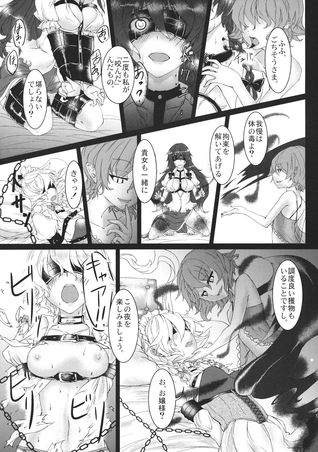 SLAVE or LOVE page 8 full