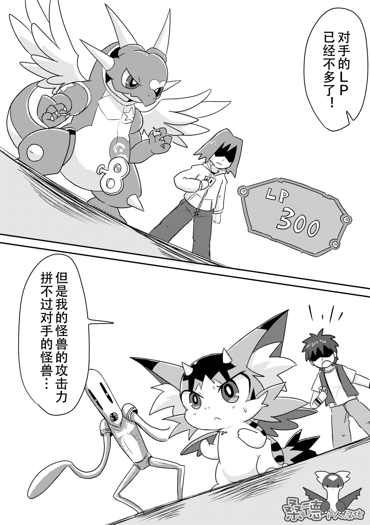 Monster o Shokushu ○ Kan! | MONSTER被触手○奸! page 3 full