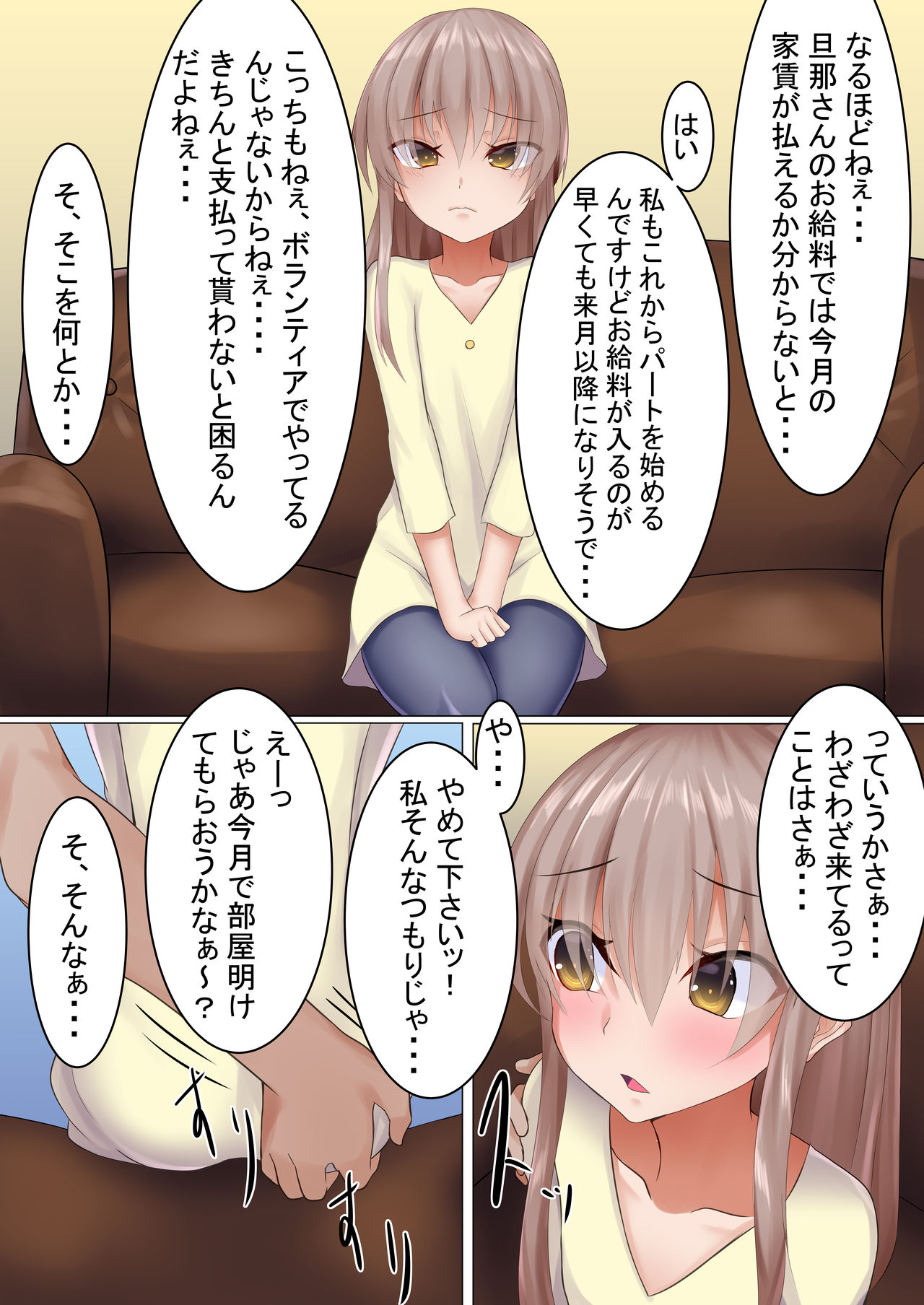 Loli Neto ~Yachin no Tame ni Karada o Sashidasu Loli Tsuma~ page 5 full