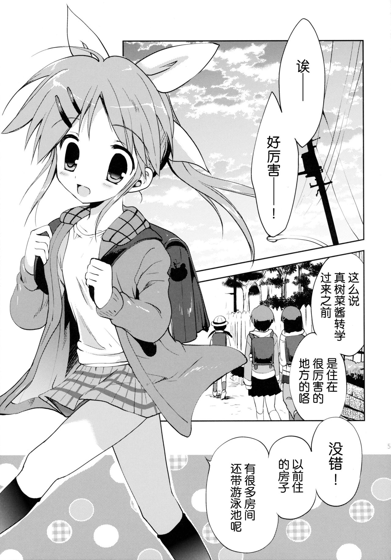 LIAR GIRL page 5 full