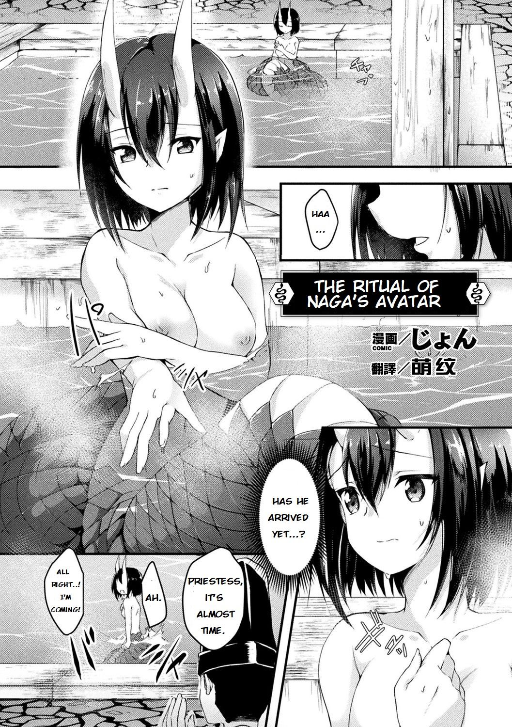 Hebigami-sama no Gishiki | The Ritual of Naga's Avatar page 1 full