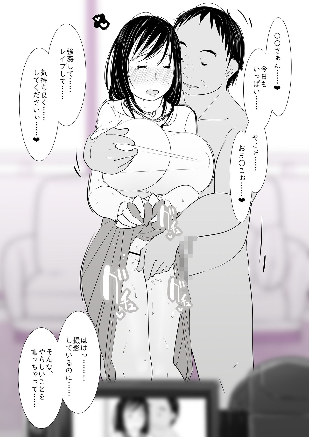 Hitozuma Yokkyuu Fuman Iori 30-sai page 10 full