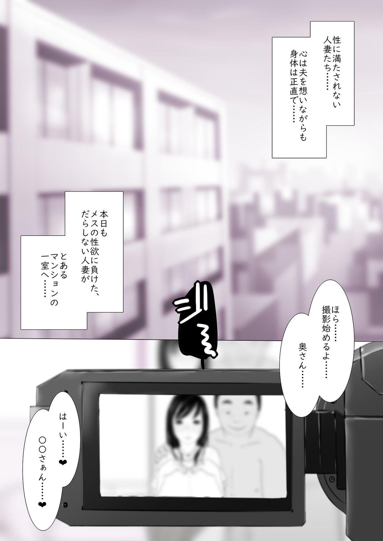 Hitozuma Yokkyuu Fuman Iori 30-sai page 4 full