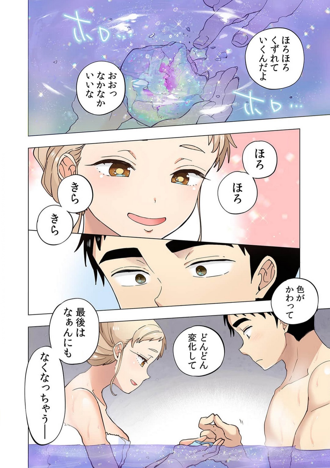 Ichigo Aika ~Zatsu de Namaiki na Imouto to Warikirenai Ani~ 7 page 7 full