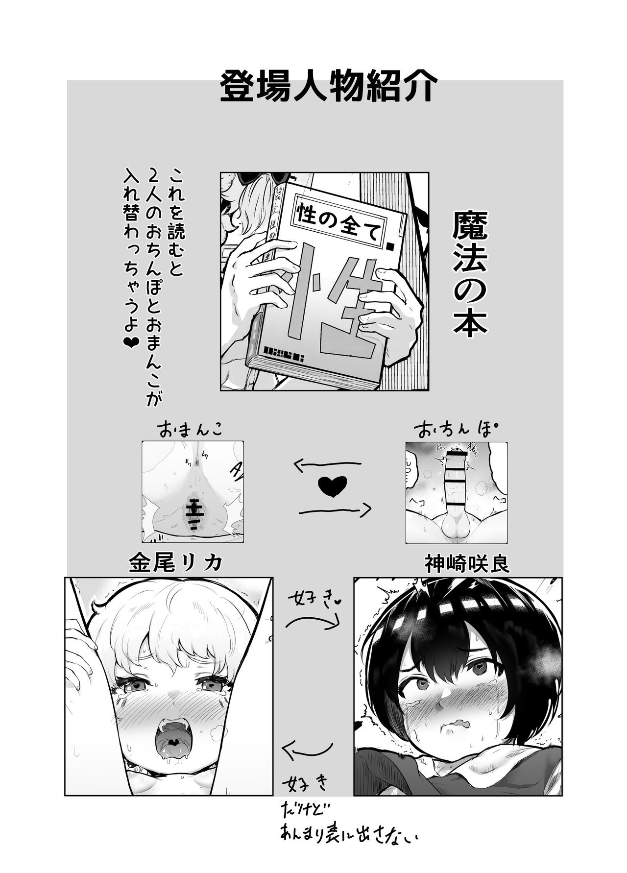 Kawaii Shota ni wa Manko o Tsukeyo!2 ~Oppai Misete Gaiden~Hanayome Shugyou Hen page 2 full