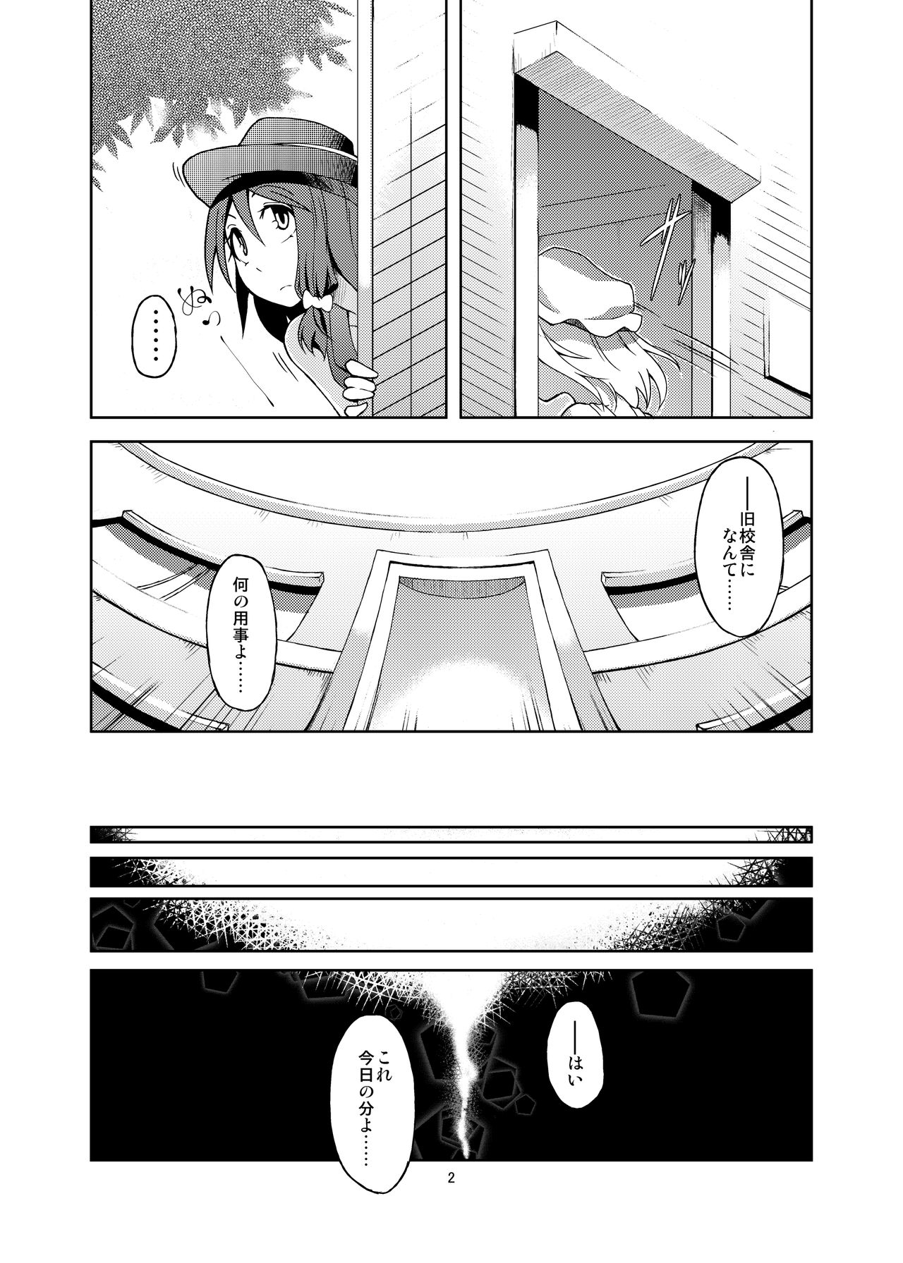 Gokusaishiki Nijisousaku Doujinshi Matome page 4 full