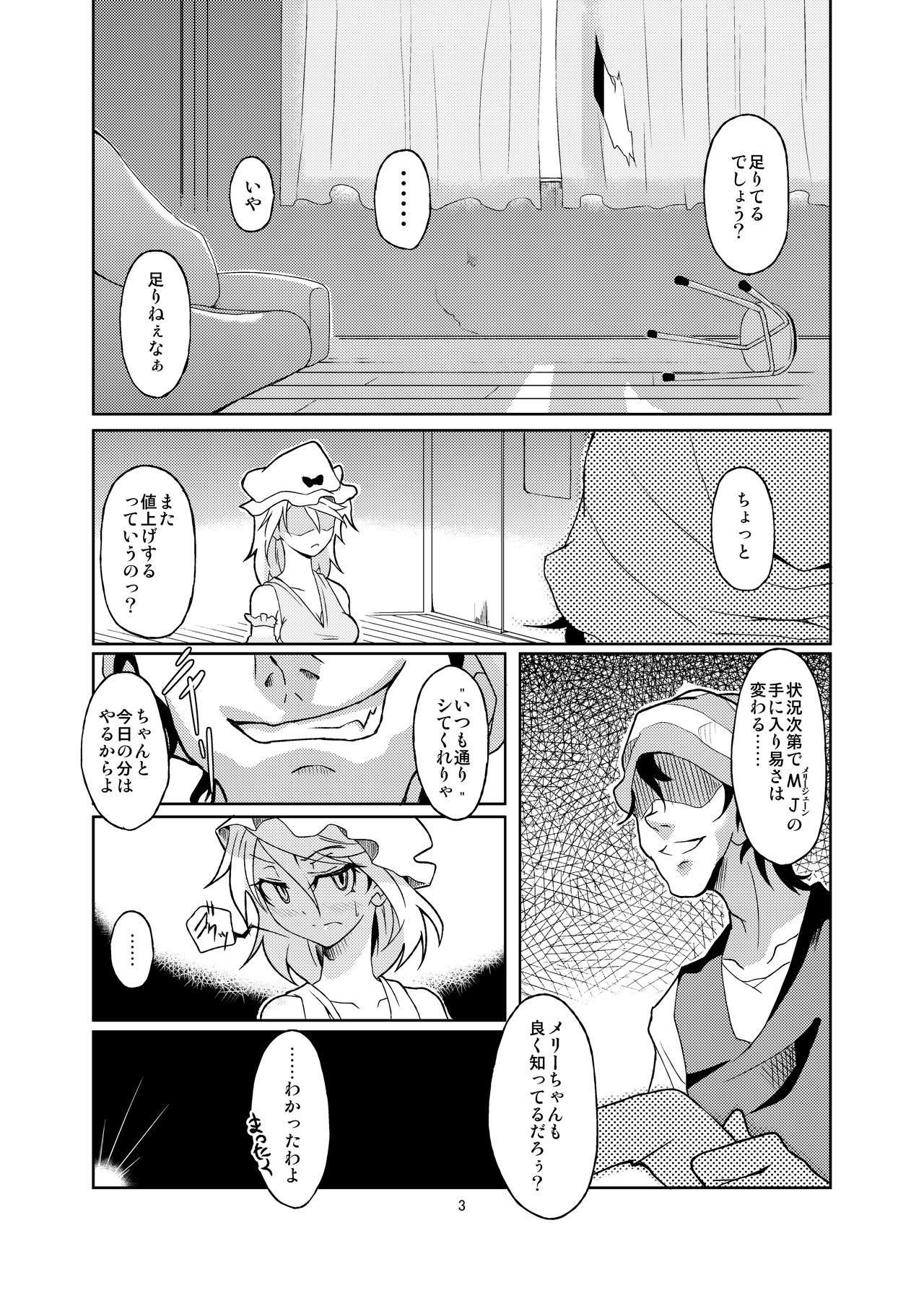 Gokusaishiki Nijisousaku Doujinshi Matome page 5 full