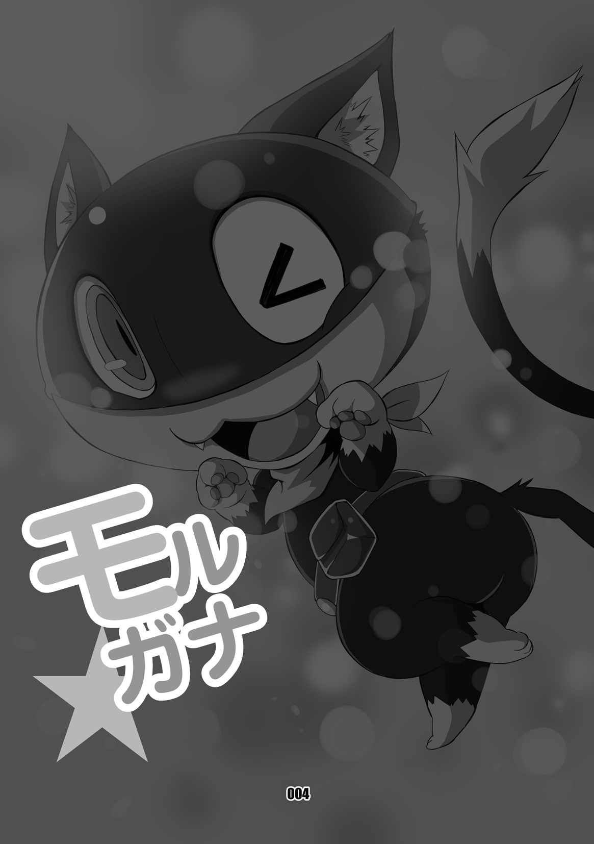 Morgana | 阿鲁莱娜 page 3 full