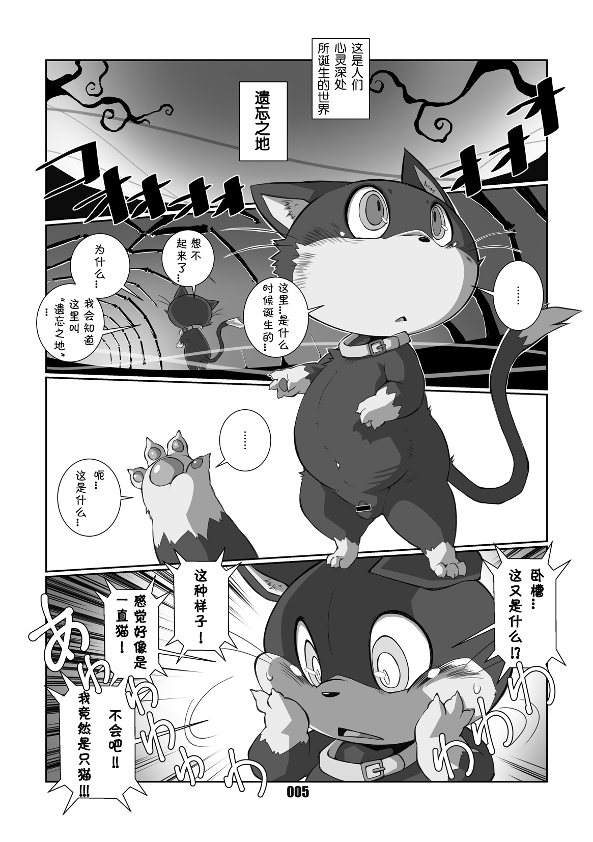 Morgana | 阿鲁莱娜 page 4 full
