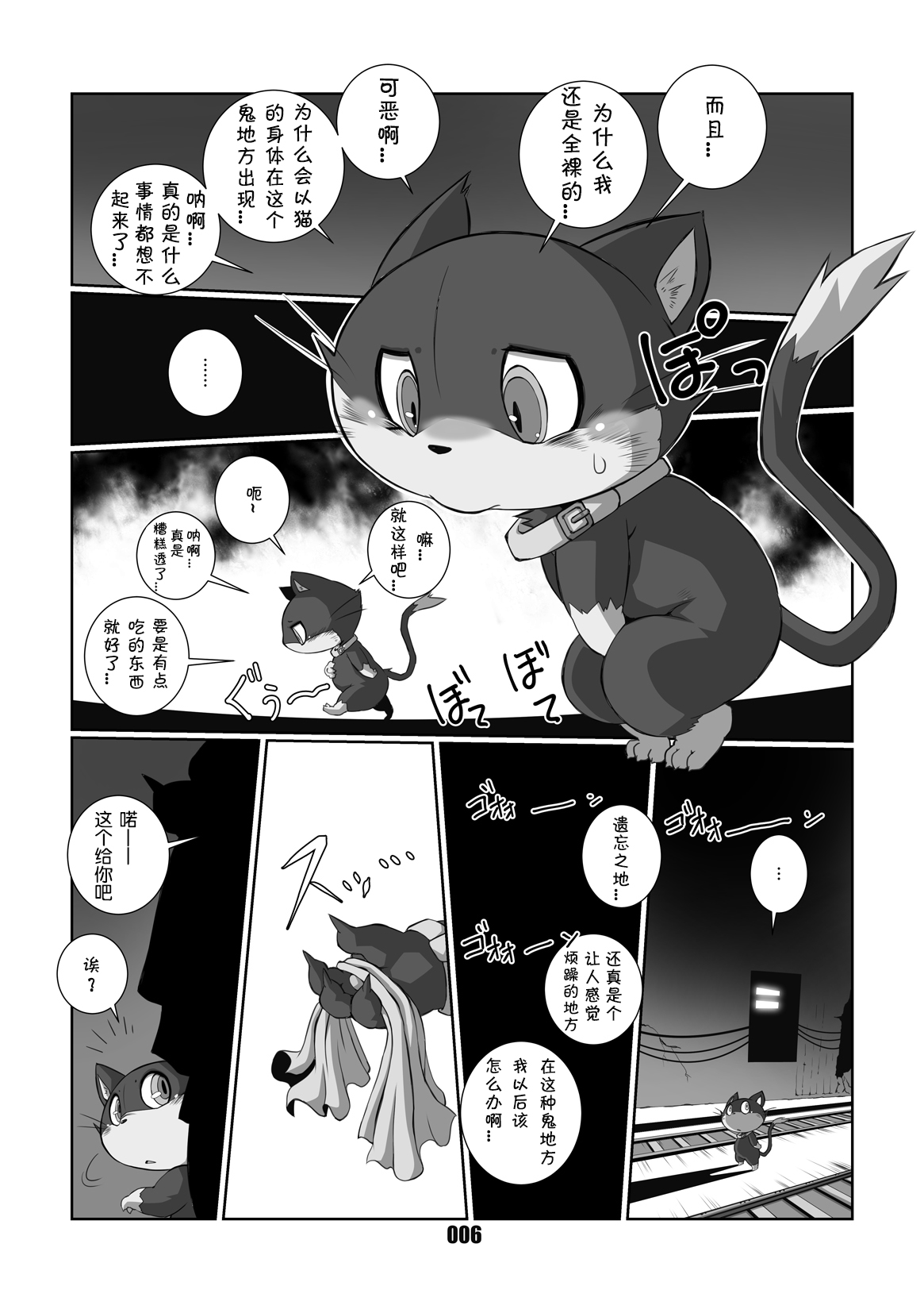Morgana | 阿鲁莱娜 page 5 full