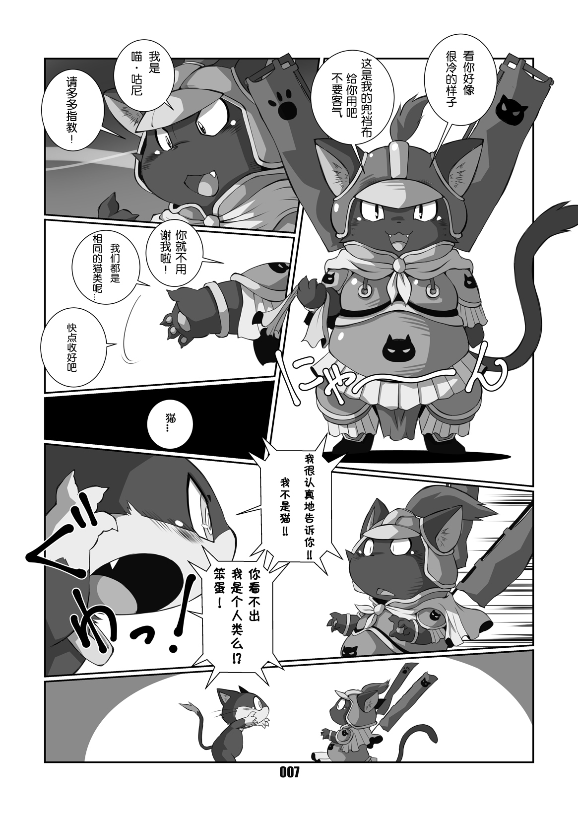 Morgana | 阿鲁莱娜 page 6 full
