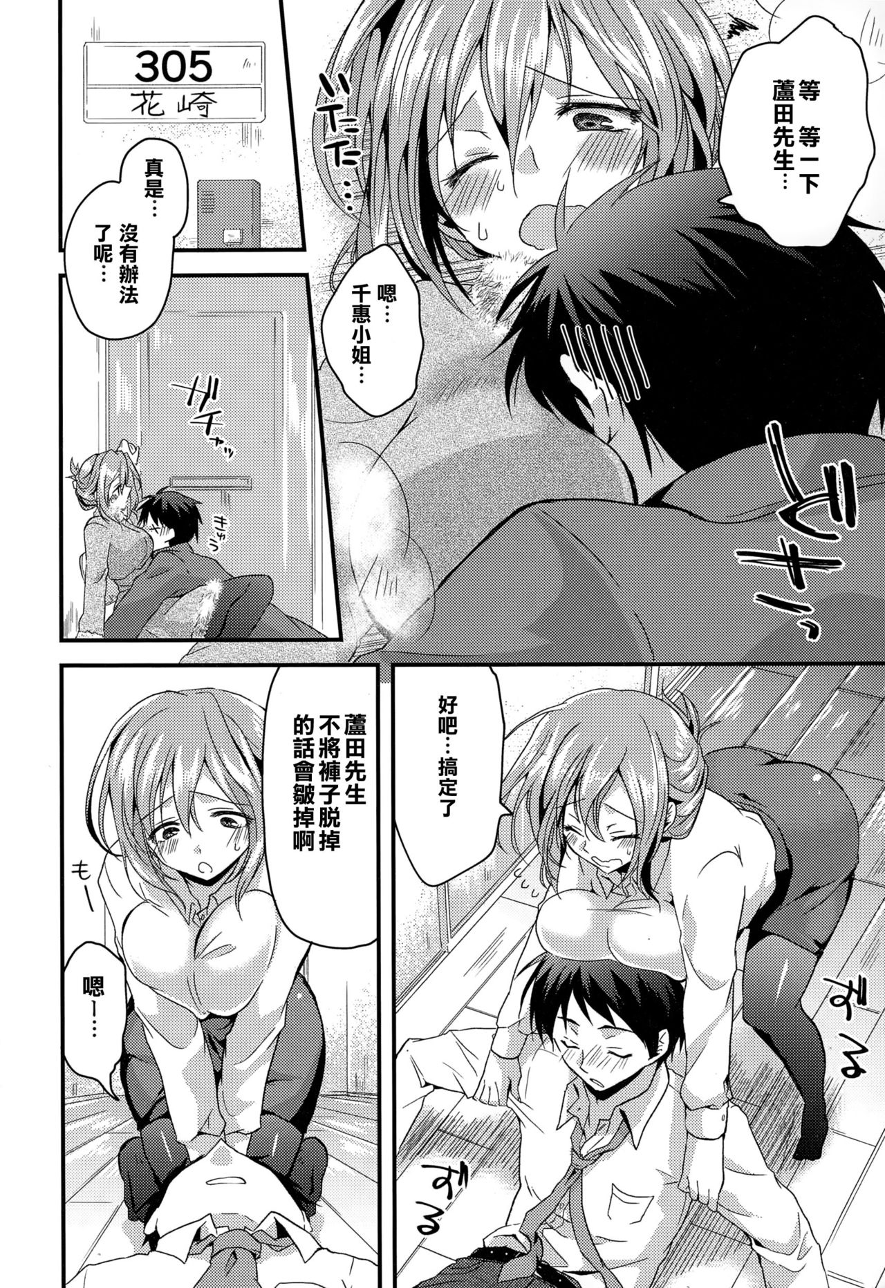 Okuri Ookami Otome ni Gochuui! page 2 full