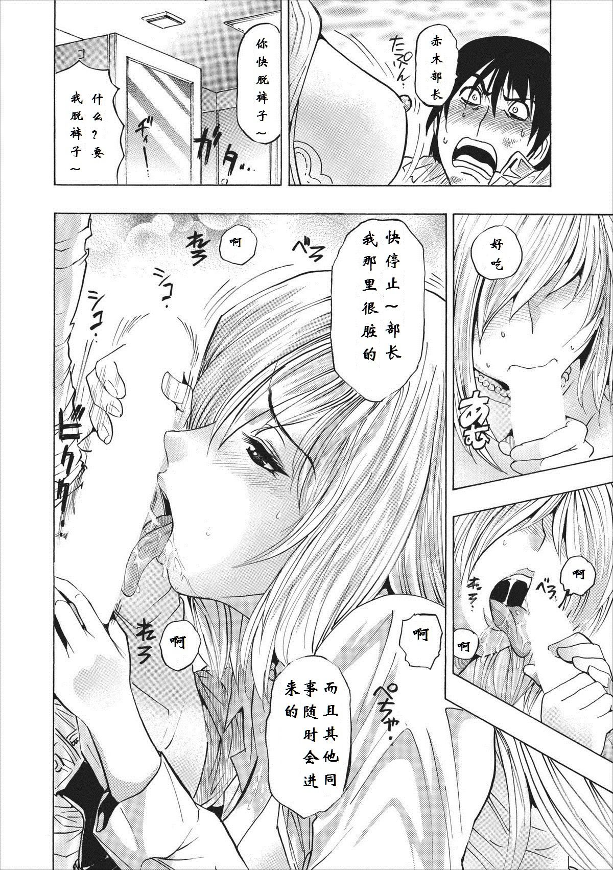 Mesu Note Ch. 1 page 10 full