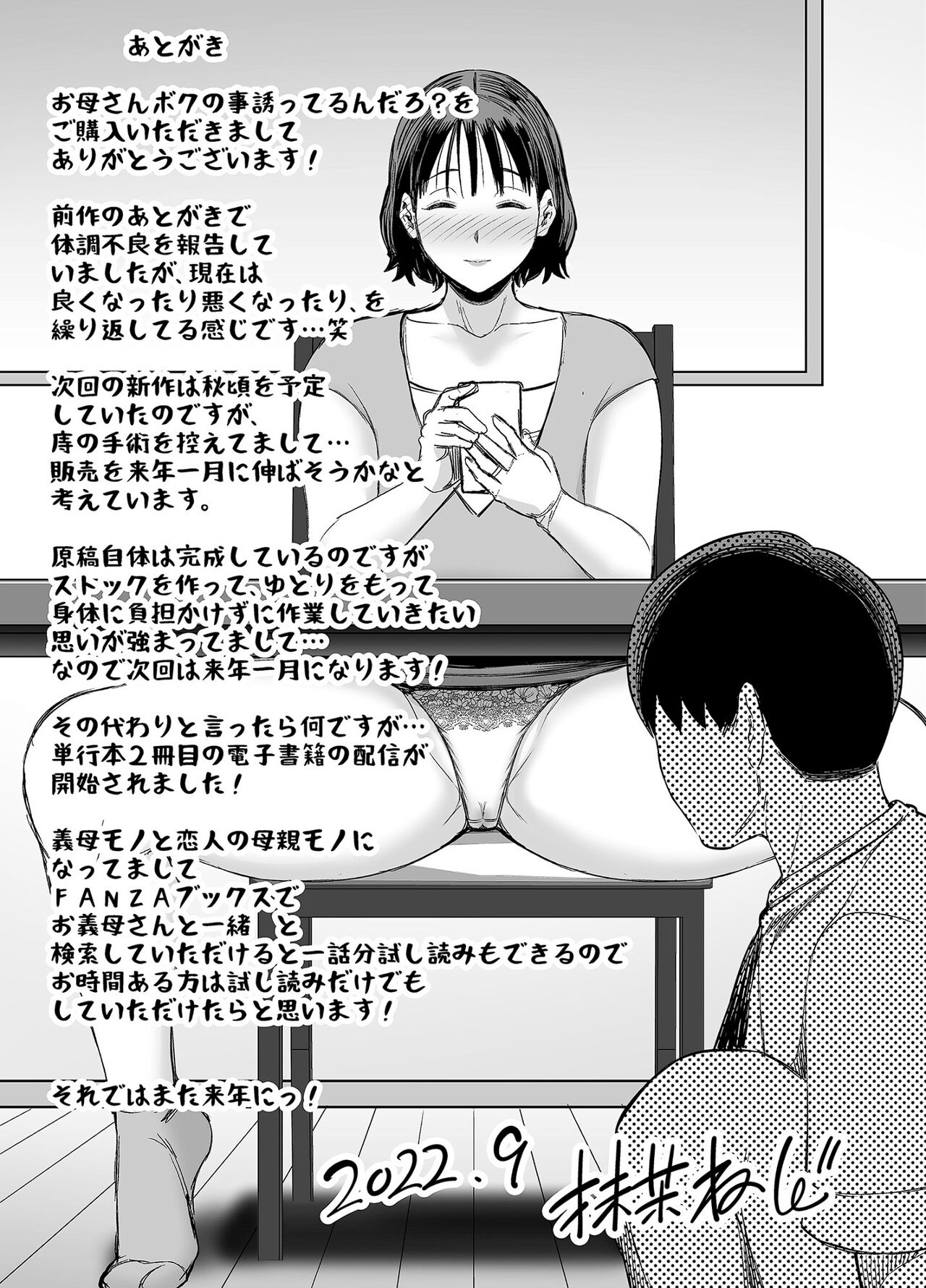 [Ura Meshiya (Maccha Neji)] Okaa-san Boku no Koto Sasotterun Daro? | Is my mother trying to seduce me? [English] [KeizerD] Hentai - Raw  46