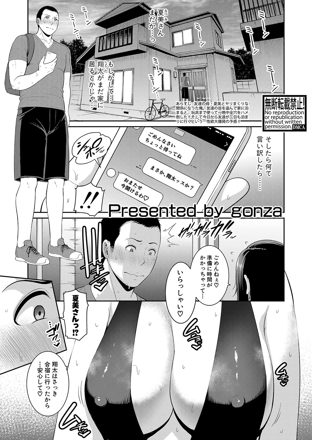 COMIC Shingeki 2021-10 page 8 full