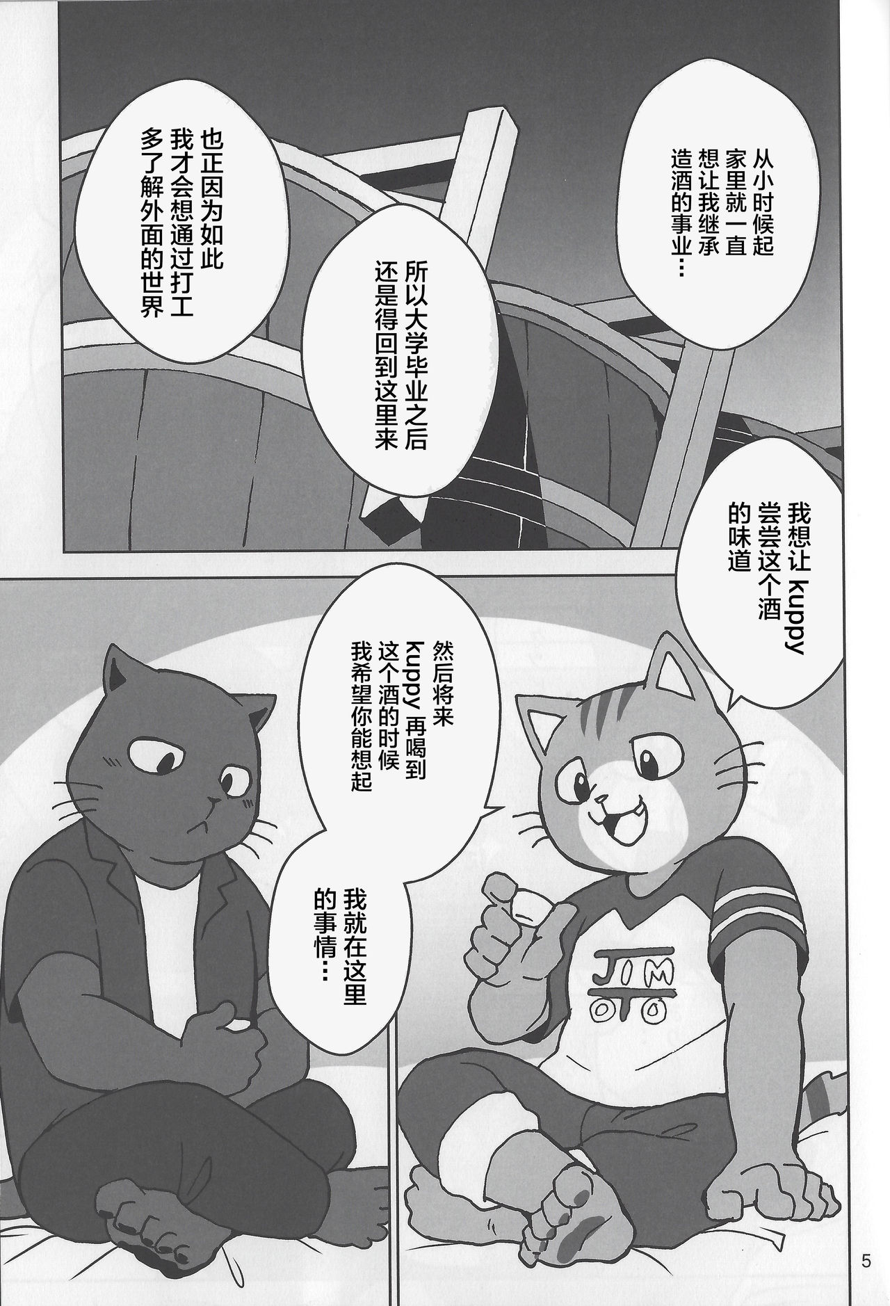 Motto Kagayake! Onii-san page 6 full