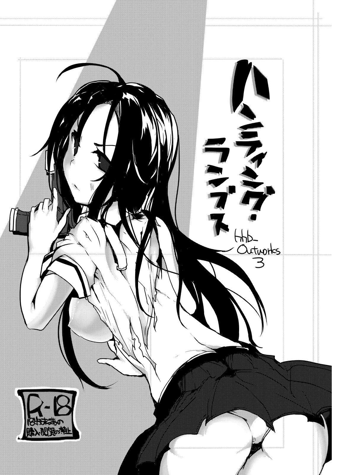 HHB Artworks 03 page 1 full