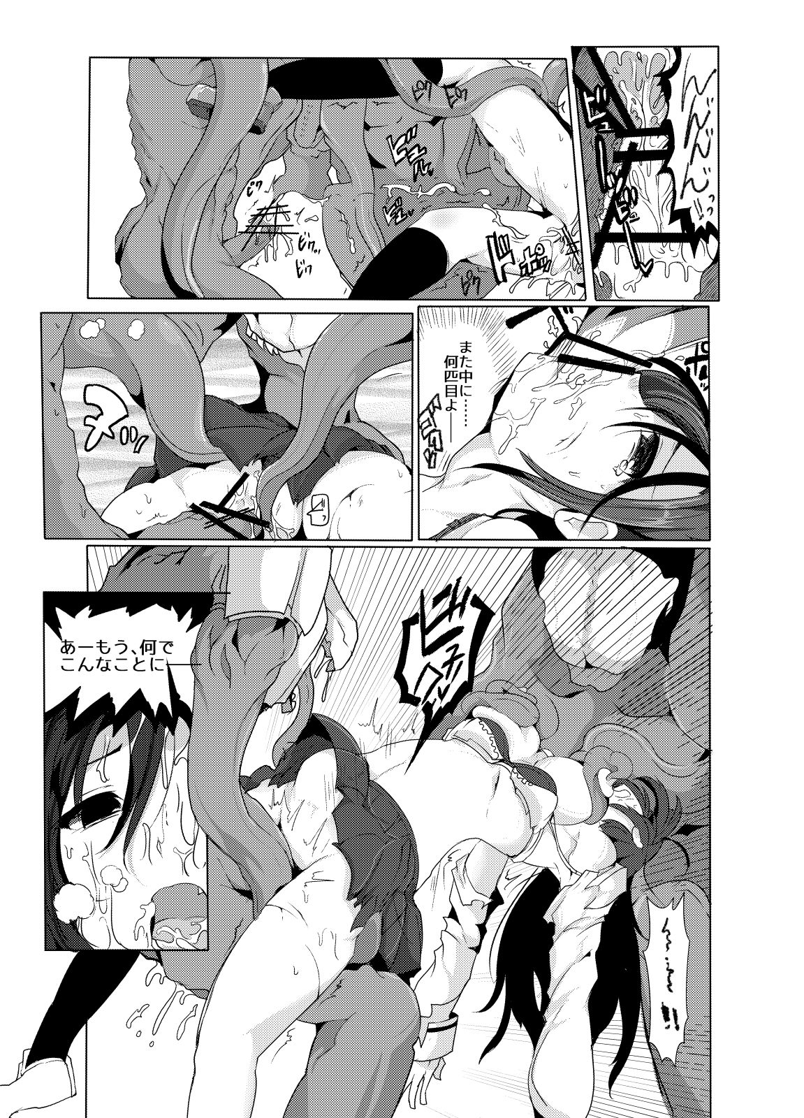 HHB Artworks 03 page 10 full