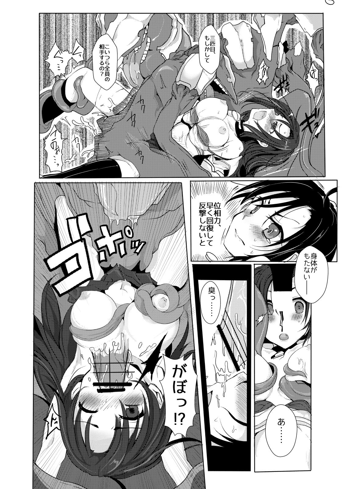 HHB Artworks 03 page 9 full