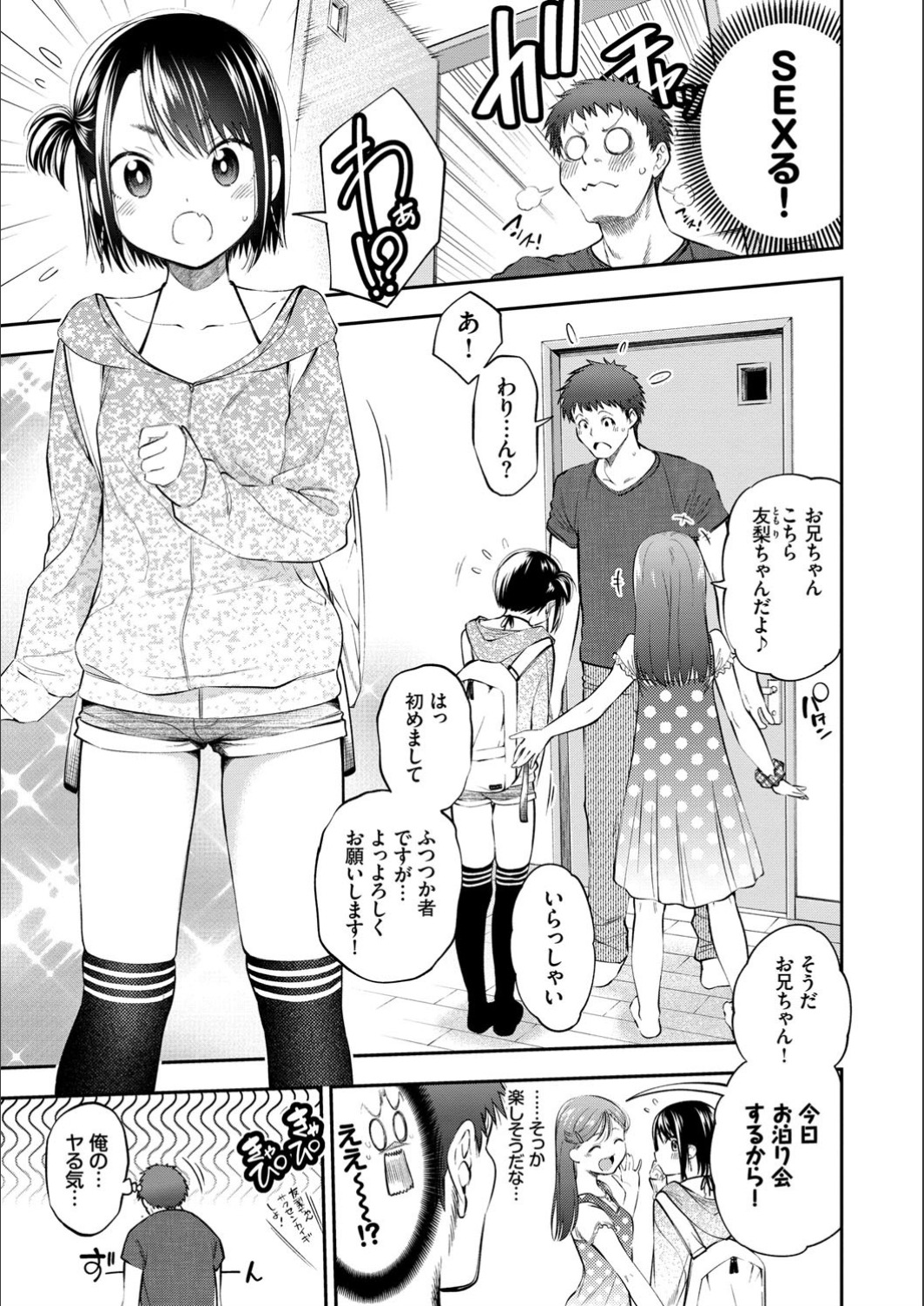 Man Puku Puku page 5 full