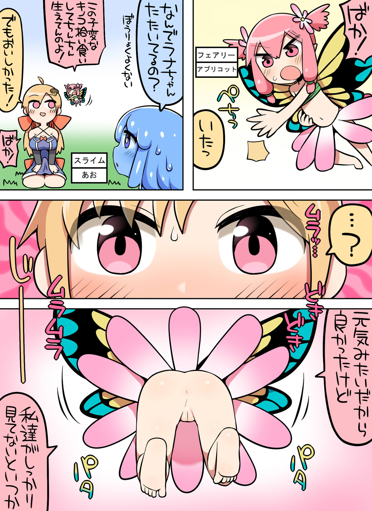 Kinoko tabetara nanka haeta! page 3 full