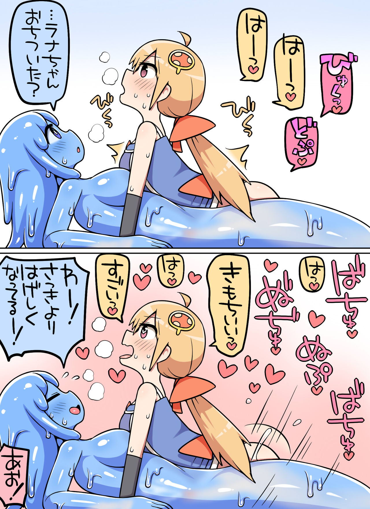 Kinoko tabetara nanka haeta! page 7 full