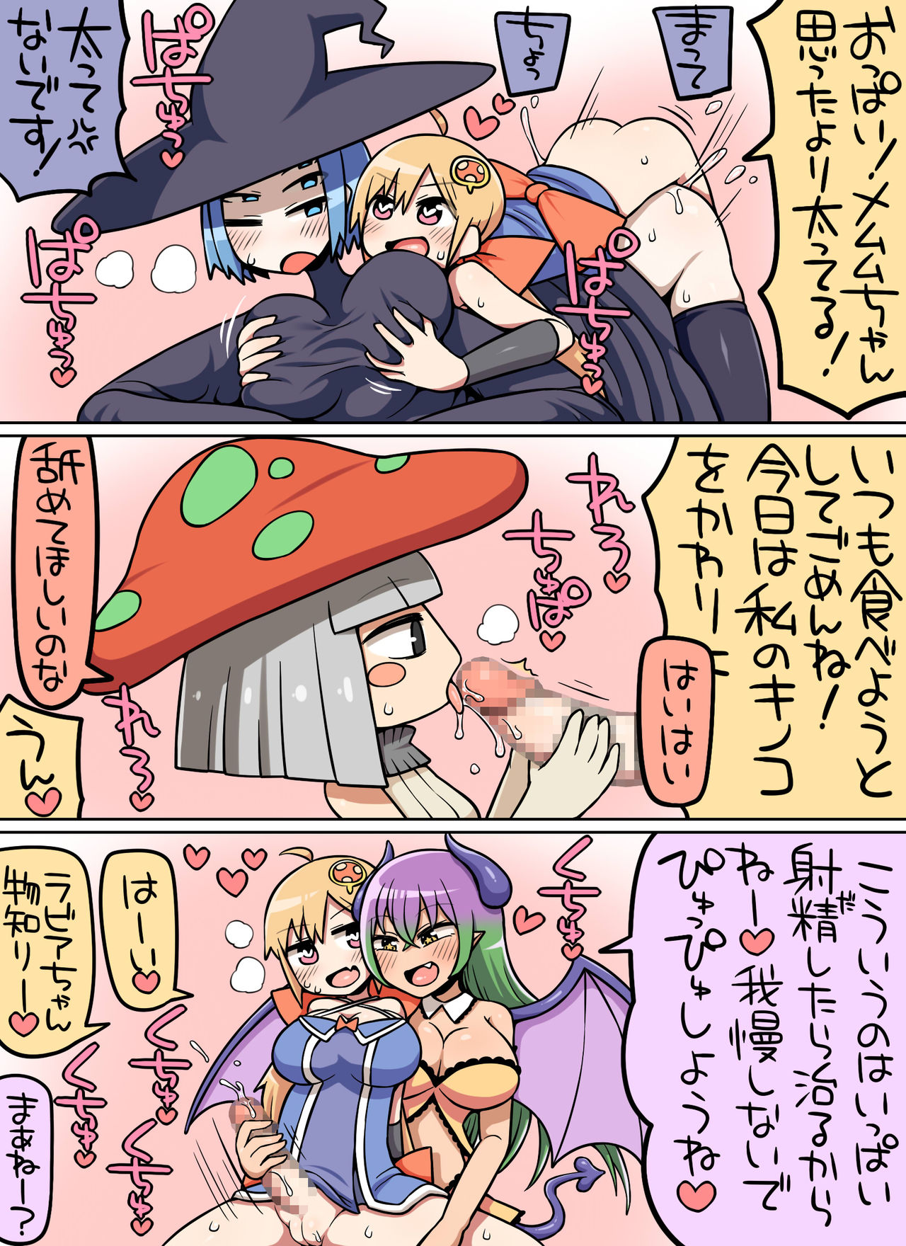 Kinoko tabetara nanka haeta! page 9 full