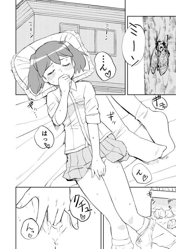 Keroro Kyouzon Keikaku page 2 full