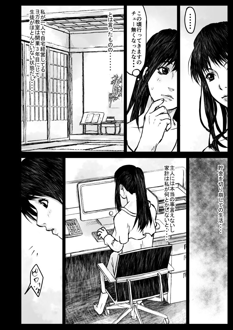 Yoga Instructor no Tsuma ga Seito ni Netorareta Hanashi... page 6 full