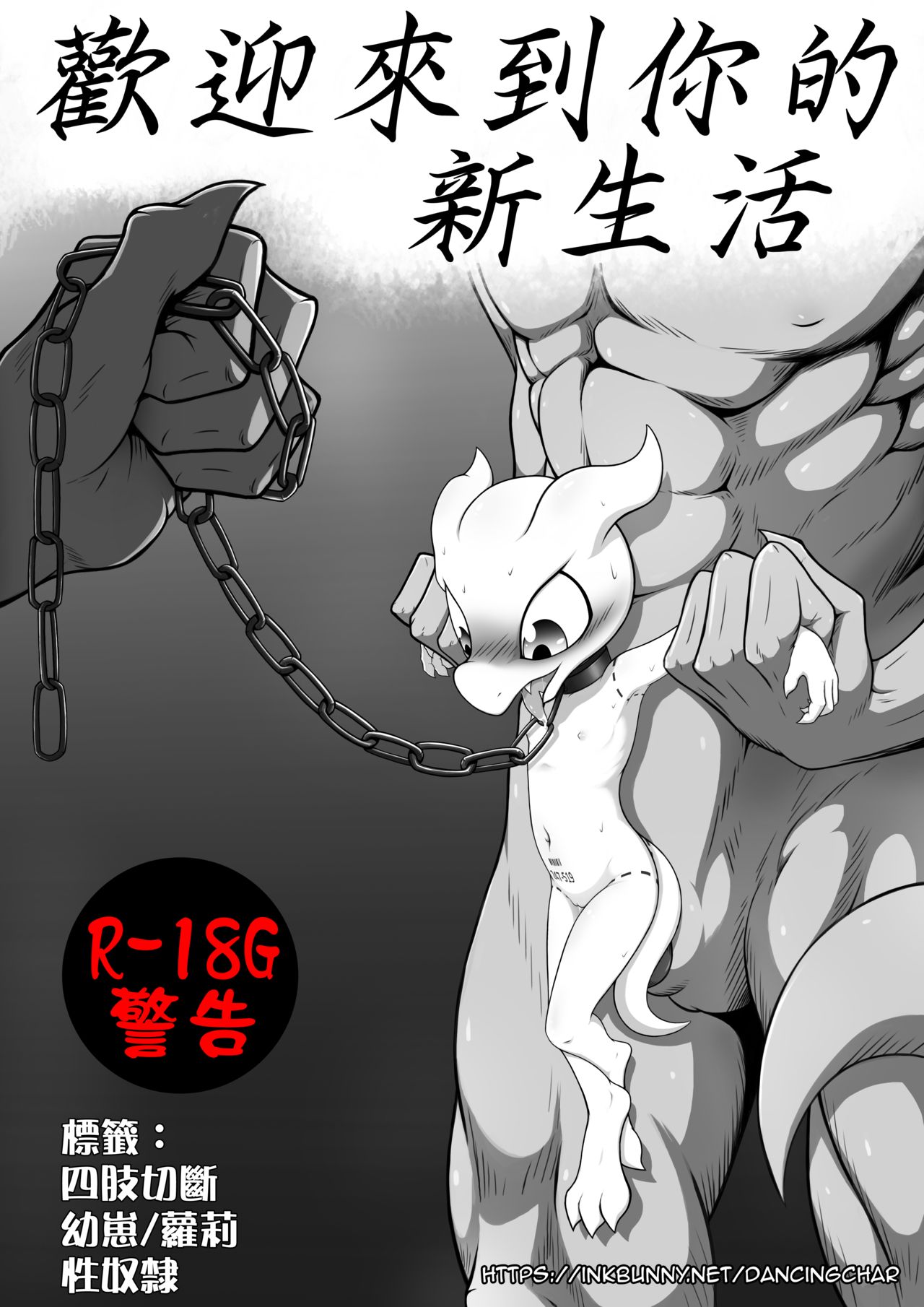 Welcome to your New Life page 1 full