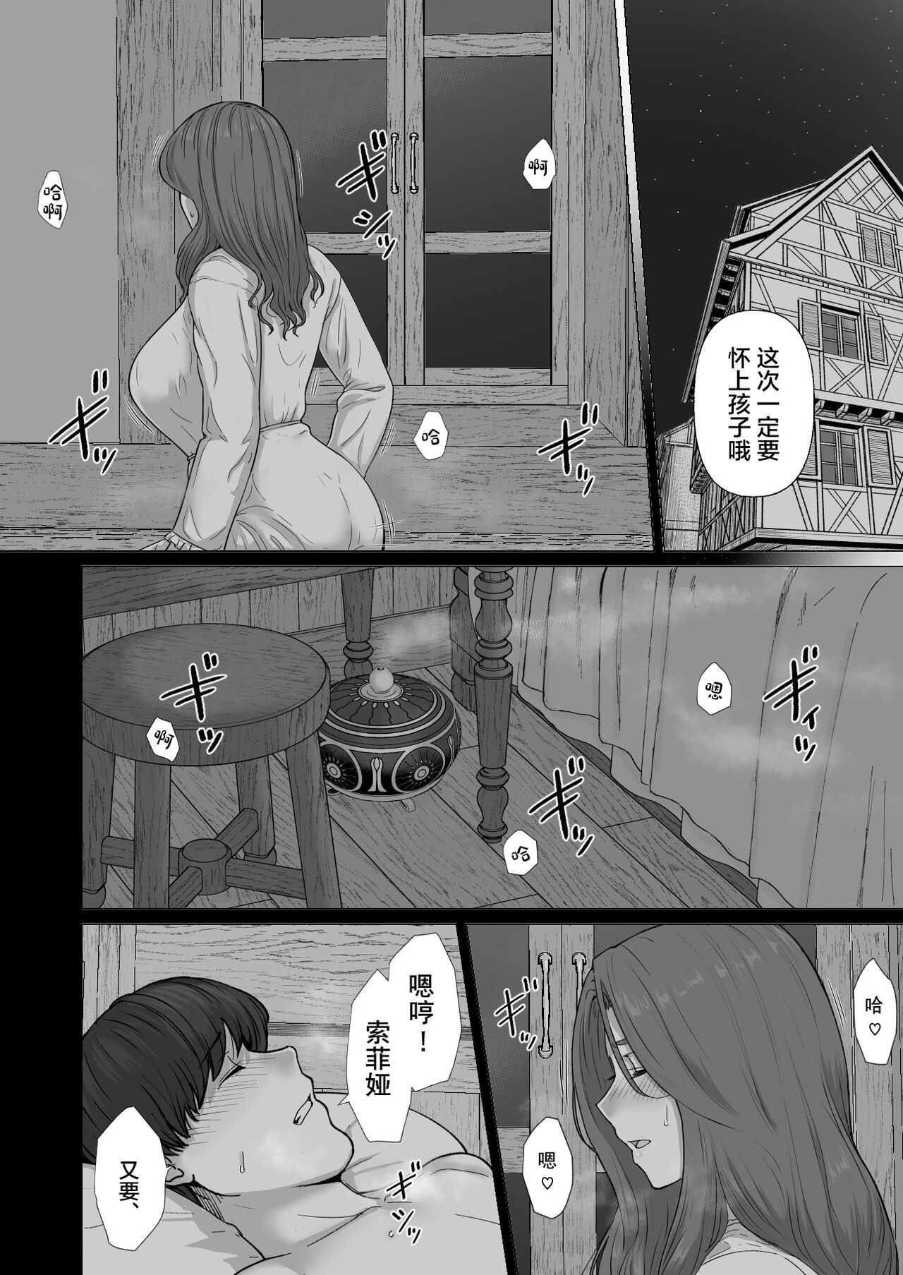 Gyoushounin Dirk to Mahou no Kouro | 旅商迪卢克和魔法香炉 page 7 full