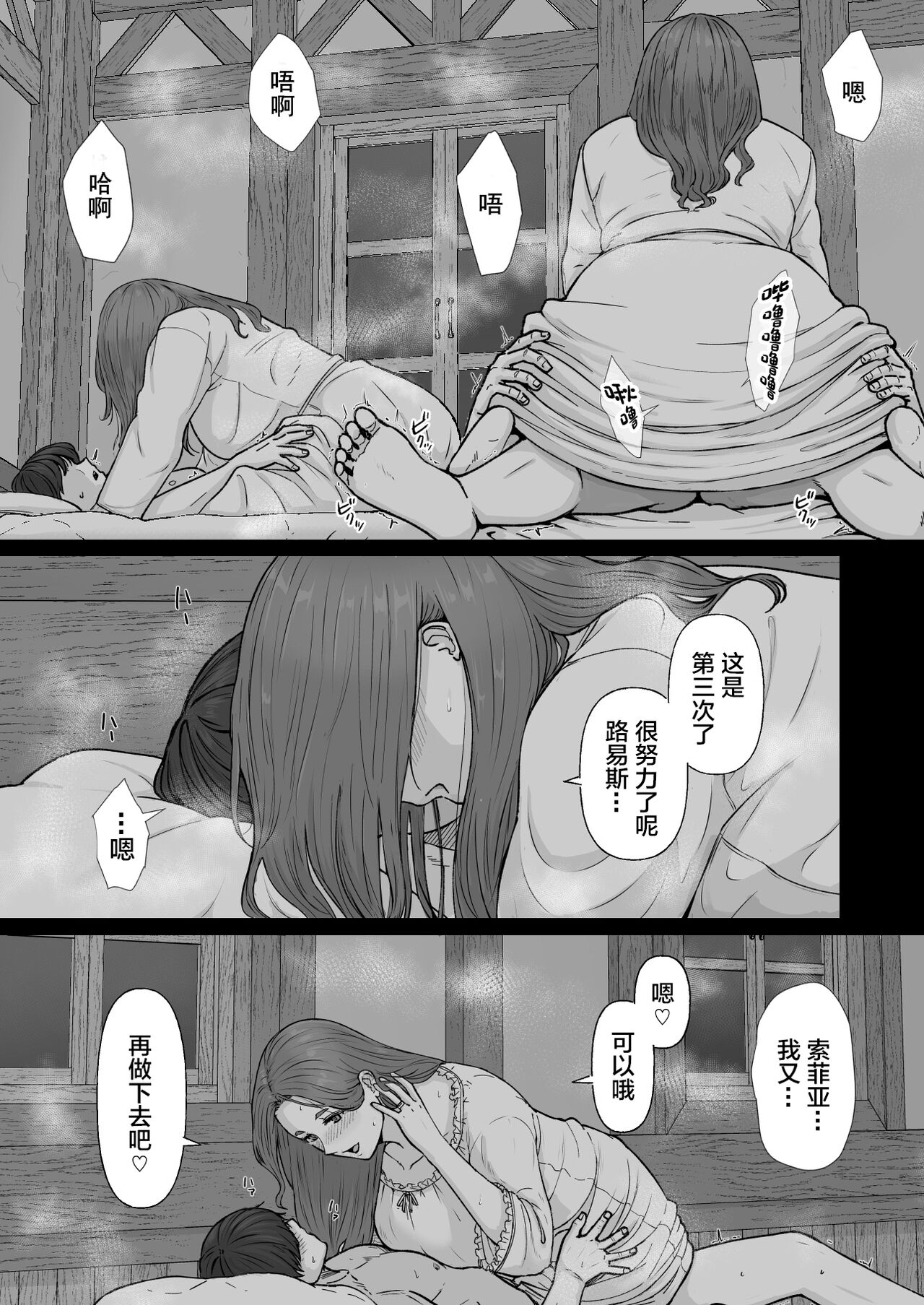 Gyoushounin Dirk to Mahou no Kouro | 旅商迪卢克和魔法香炉 page 8 full