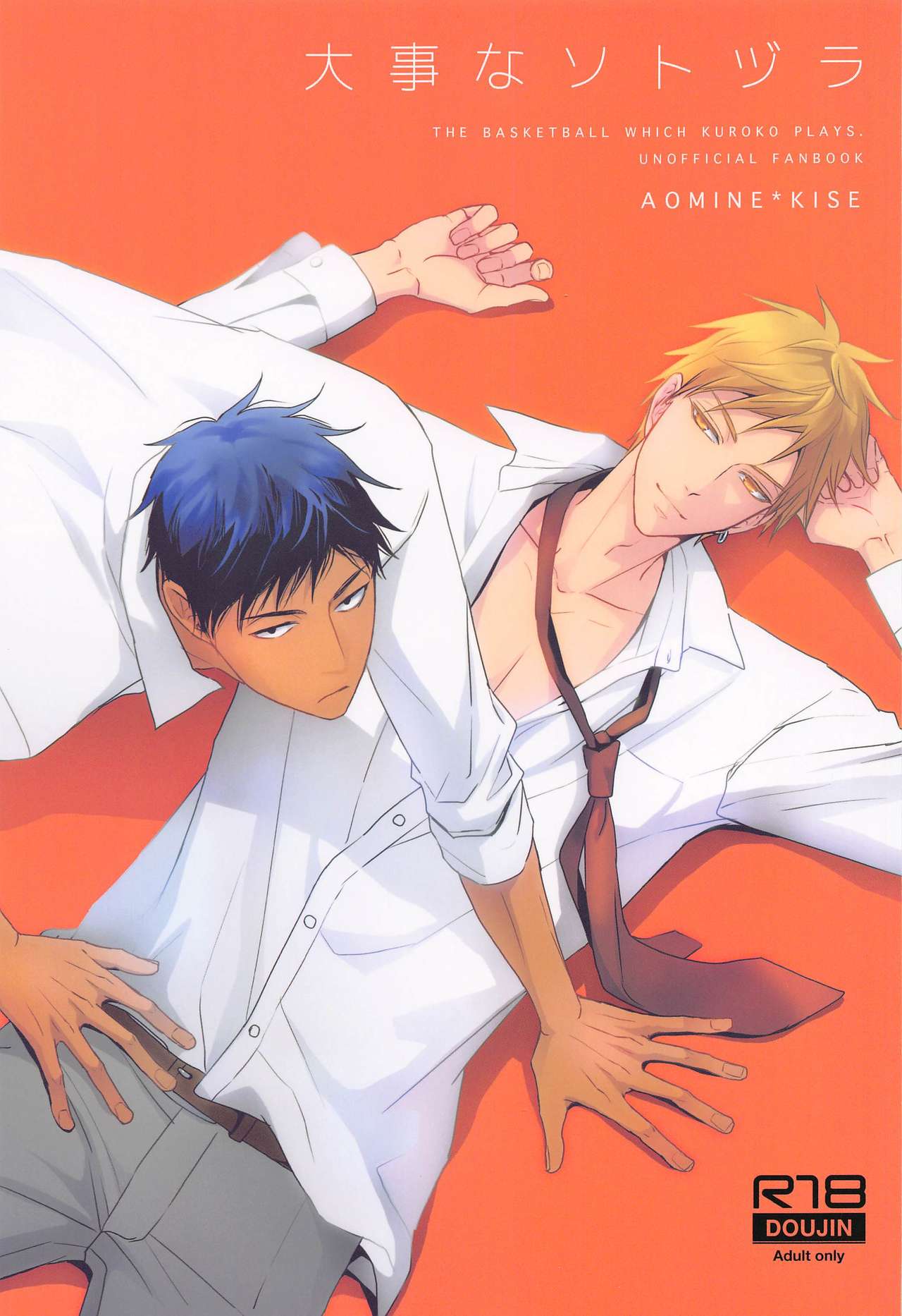 Daijina Sotozura page 1 full